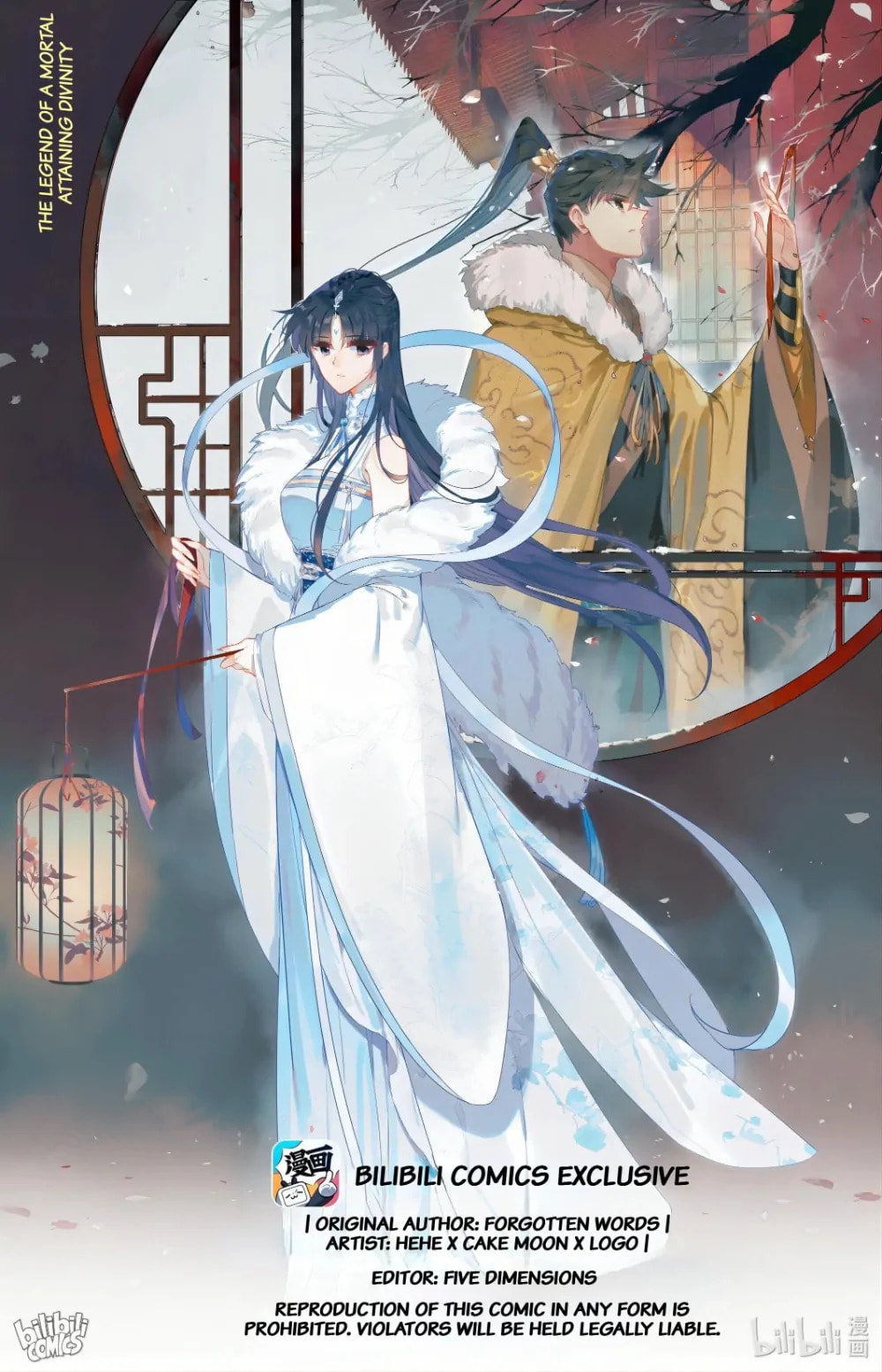 A Record of a Mortal's Journey to Immortality Chapter 294 page 1 - 