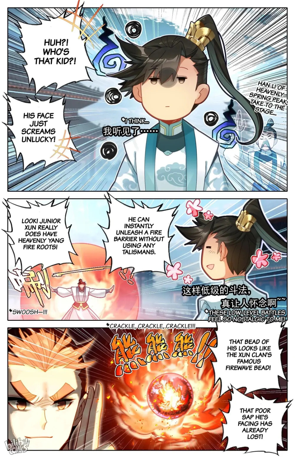 A Record of a Mortal's Journey to Immortality Chapter 295 page 15 - 