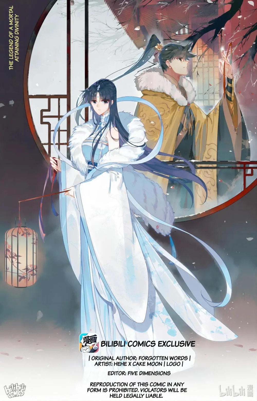 A Record of a Mortal's Journey to Immortality Chapter 301 page 1 - 