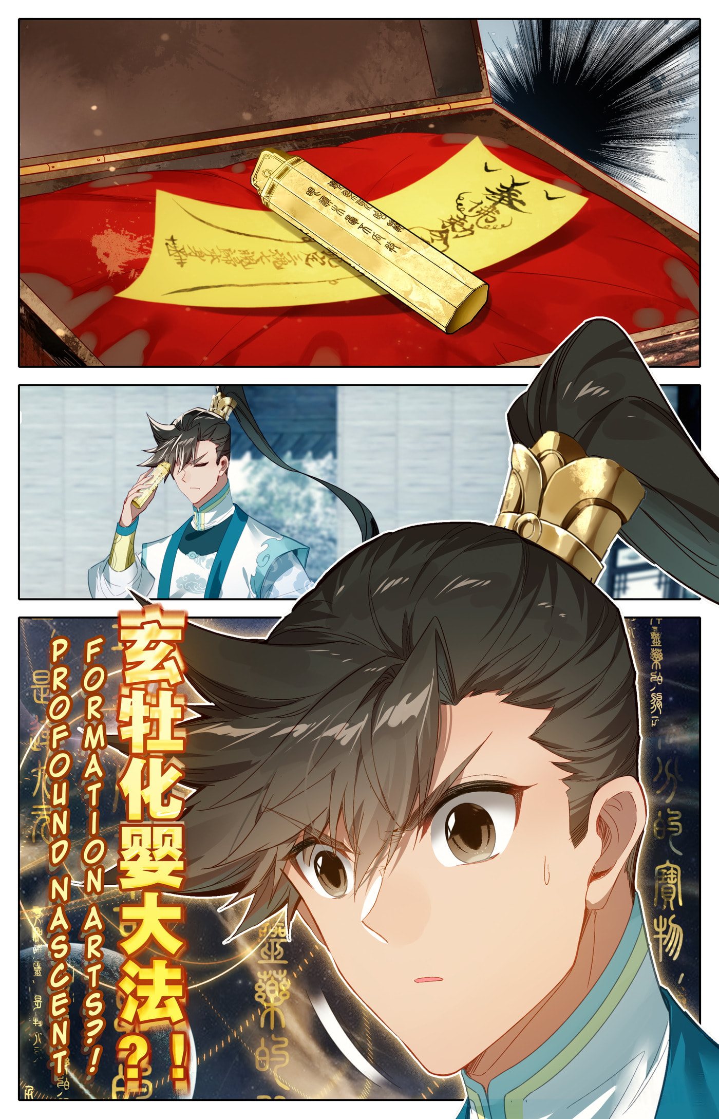 A Record of a Mortal's Journey to Immortality Chapter 308 page 18 - 