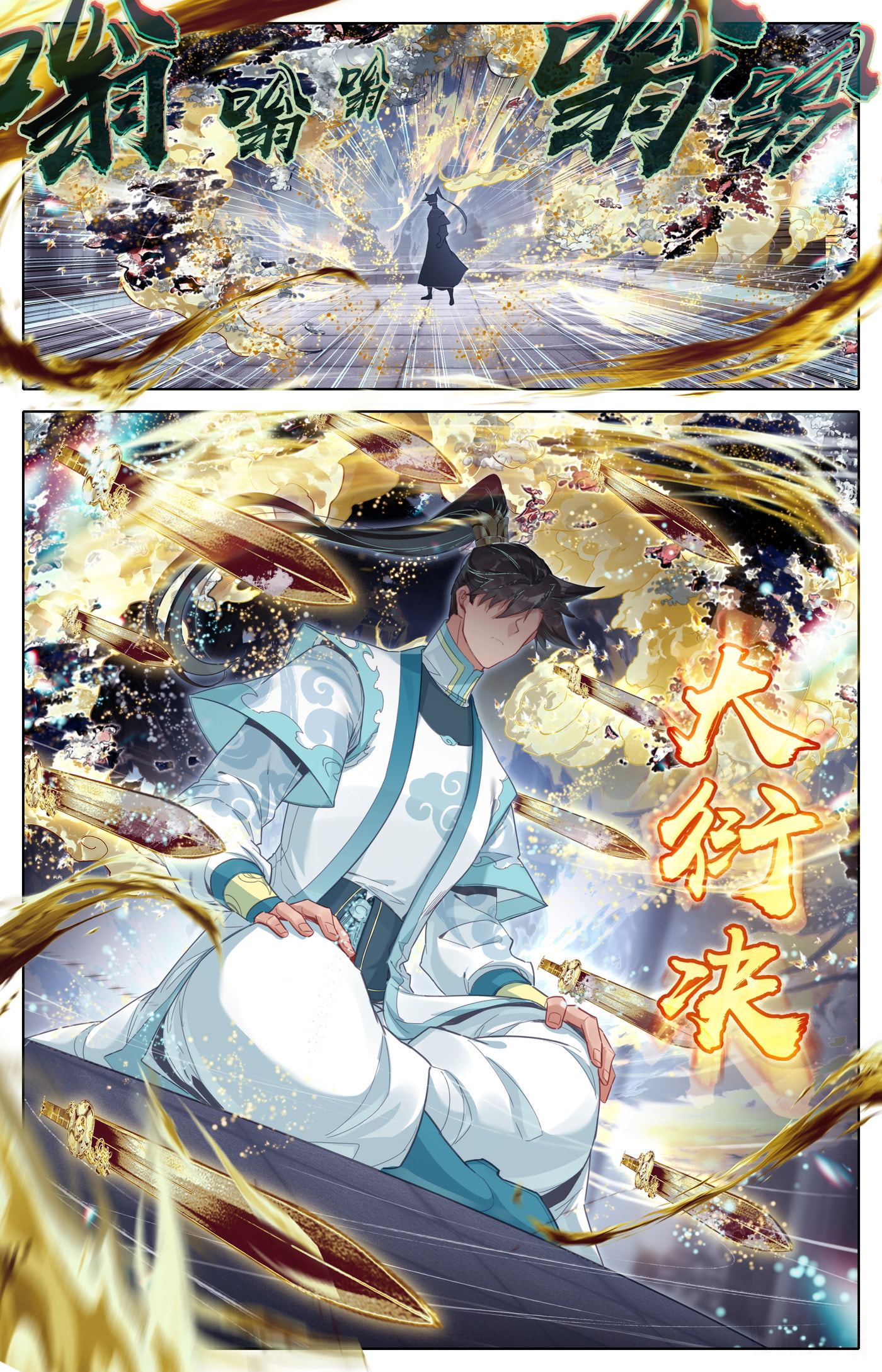 A Record of a Mortal's Journey to Immortality Chapter 308 page 4 - 