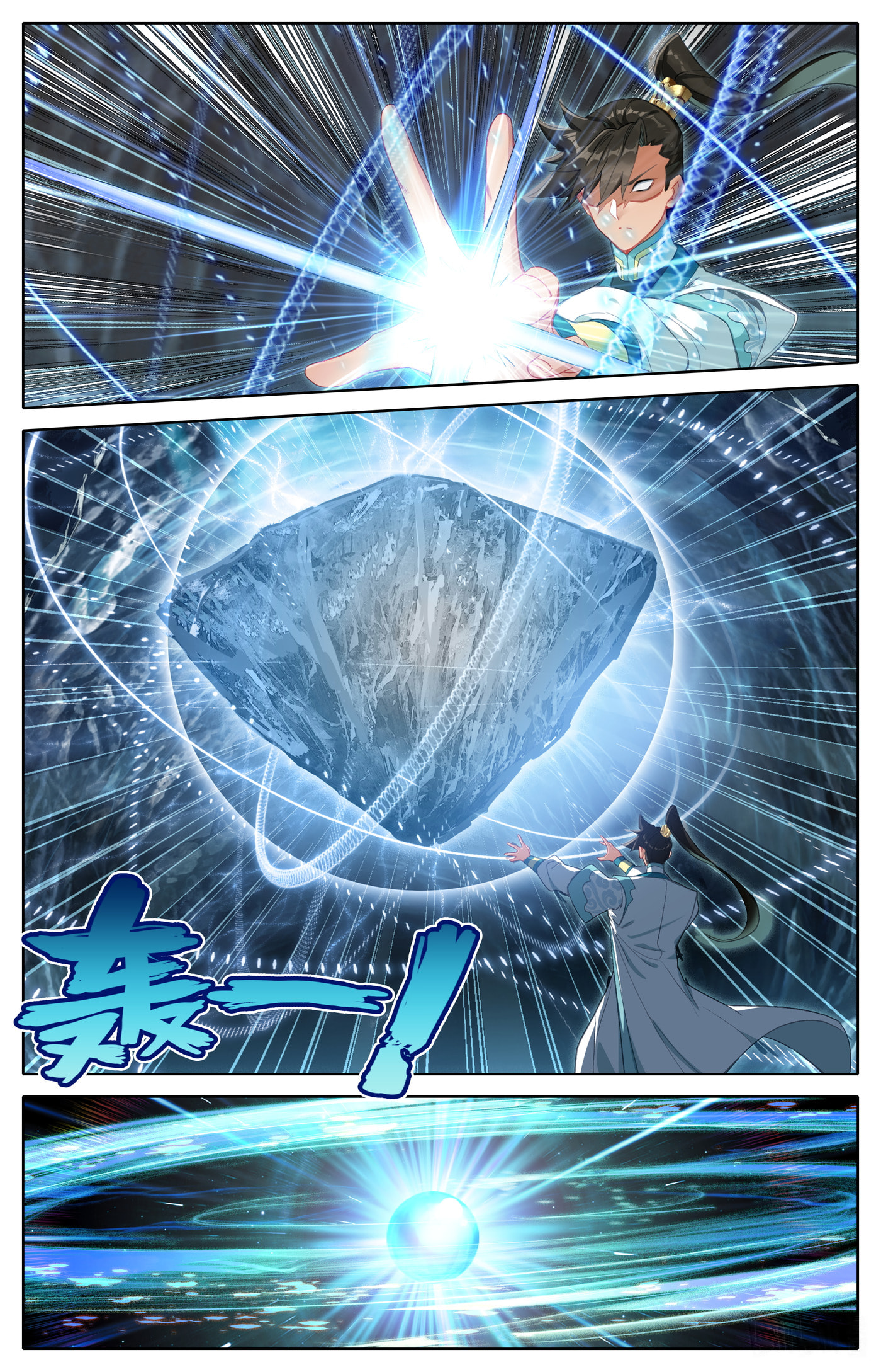 A Record of a Mortal's Journey to Immortality Chapter 309 page 11 - 