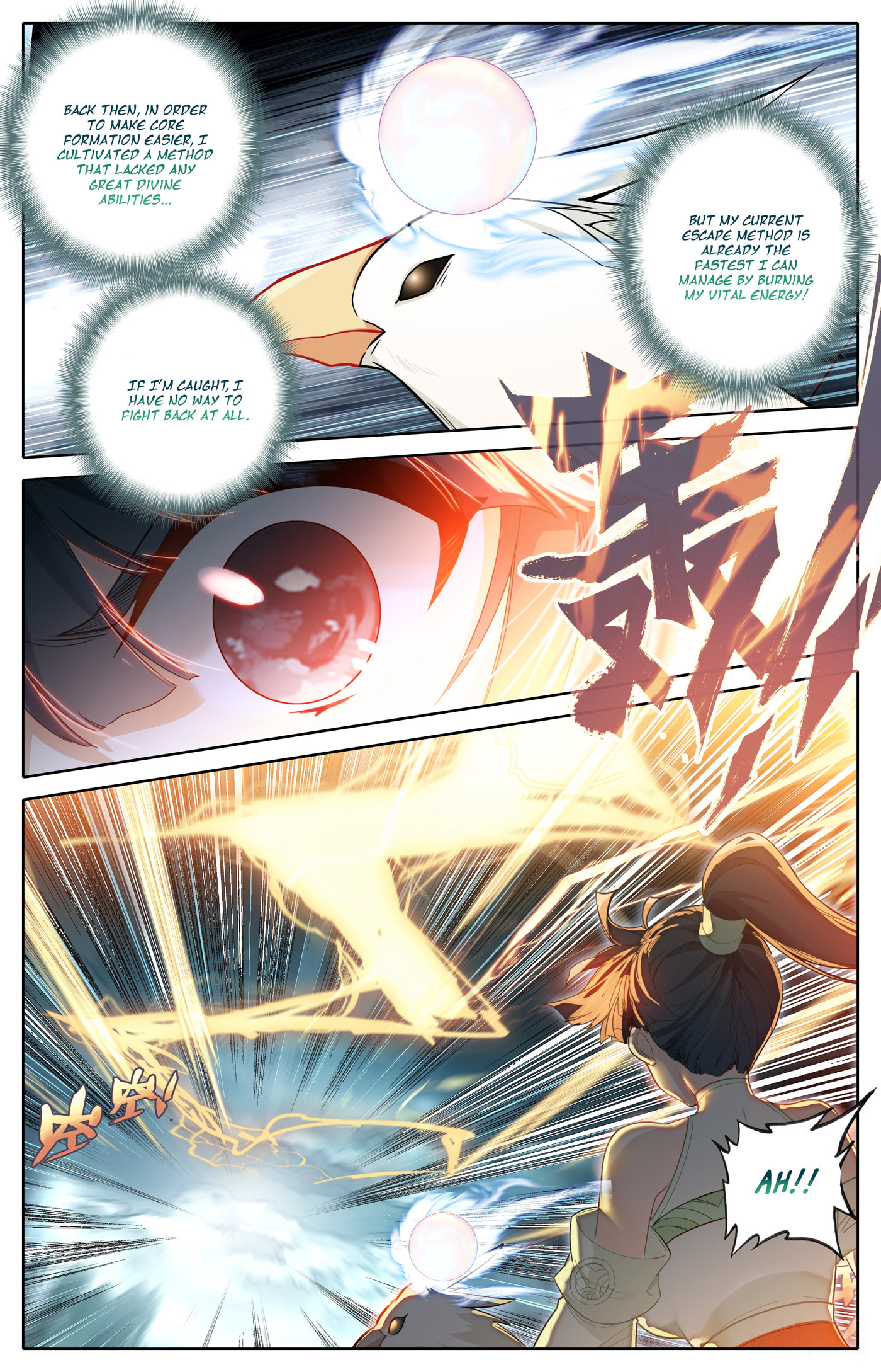 A Record of a Mortal's Journey to Immortality Chapter 312 page 15 - 