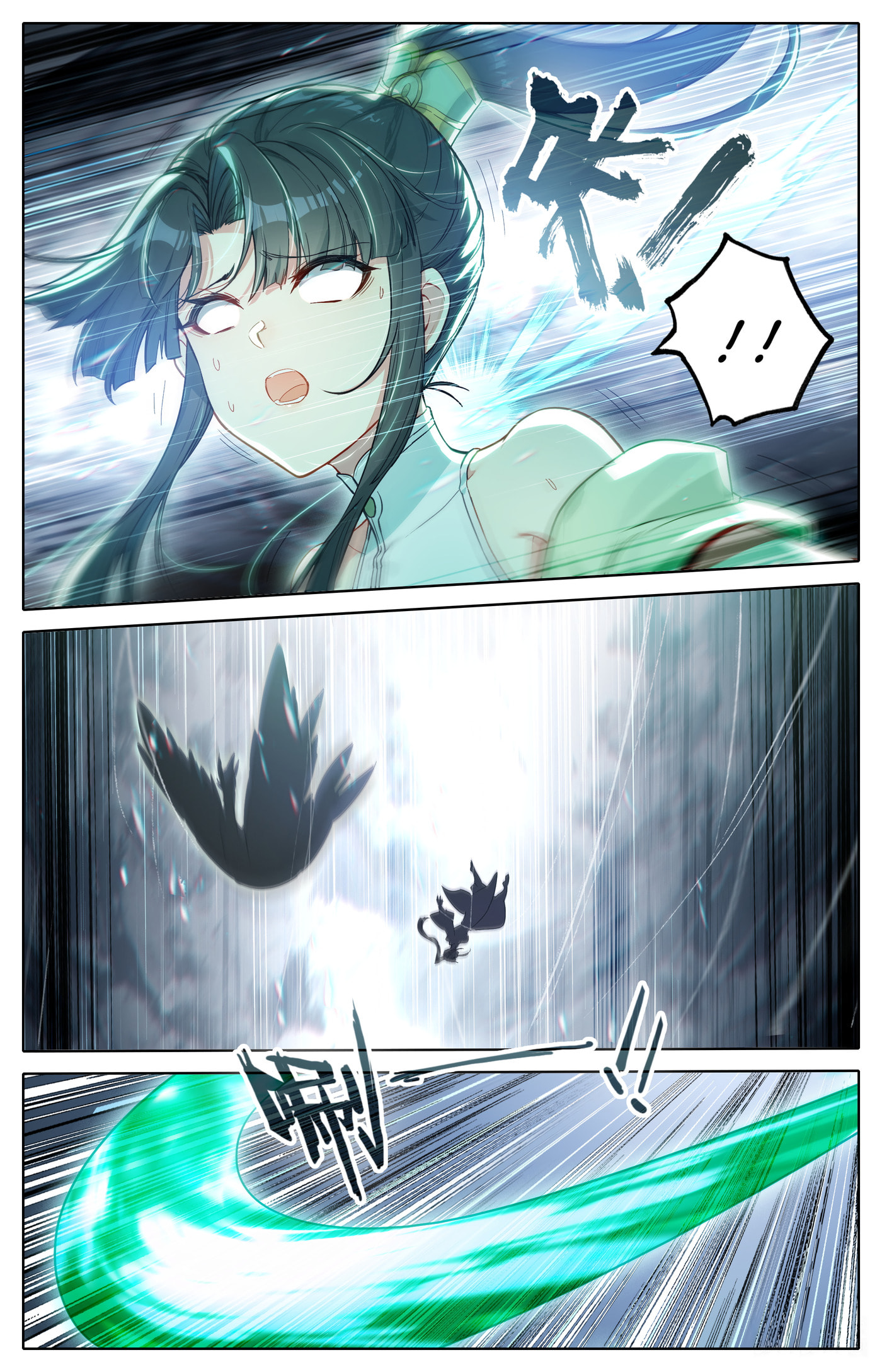 A Record of a Mortal's Journey to Immortality Chapter 312 page 17 - 