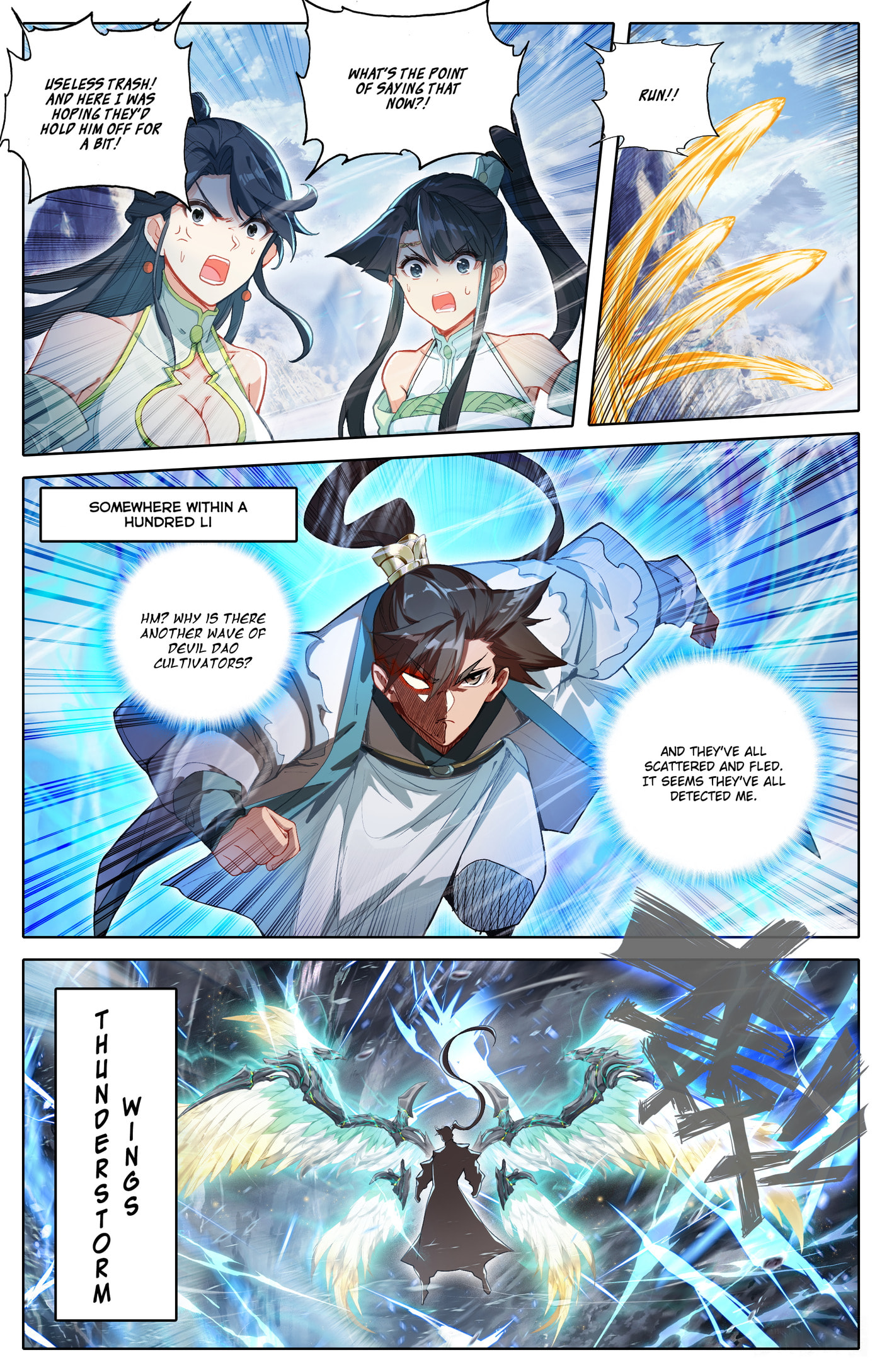 A Record of a Mortal's Journey to Immortality Chapter 312 page 5 - 