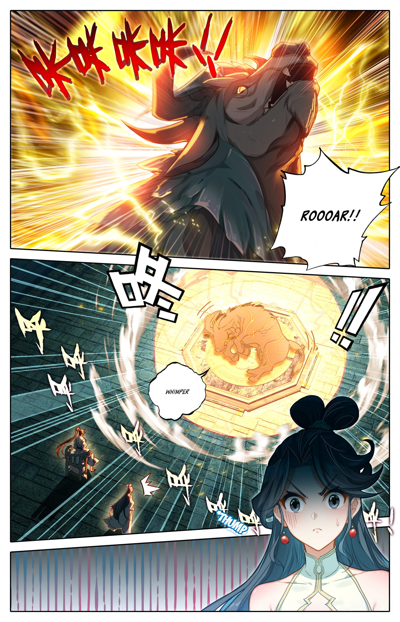 A Record of a Mortal's Journey to Immortality Chapter 313 page 11 - 