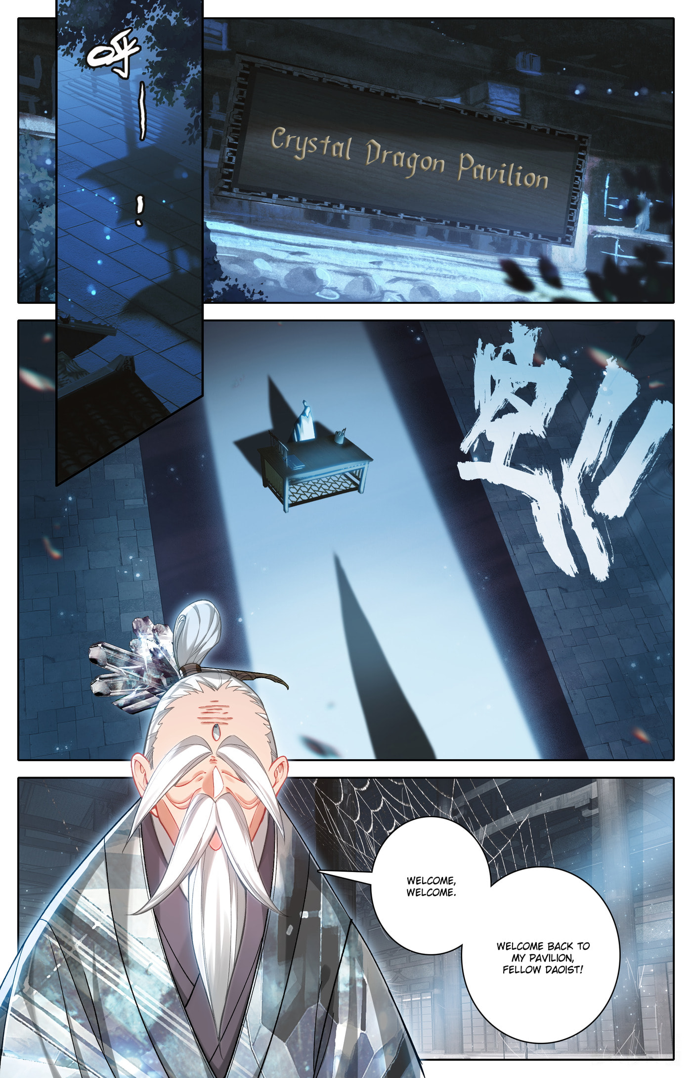A Record of a Mortal's Journey to Immortality Chapter 317 page 16 - 