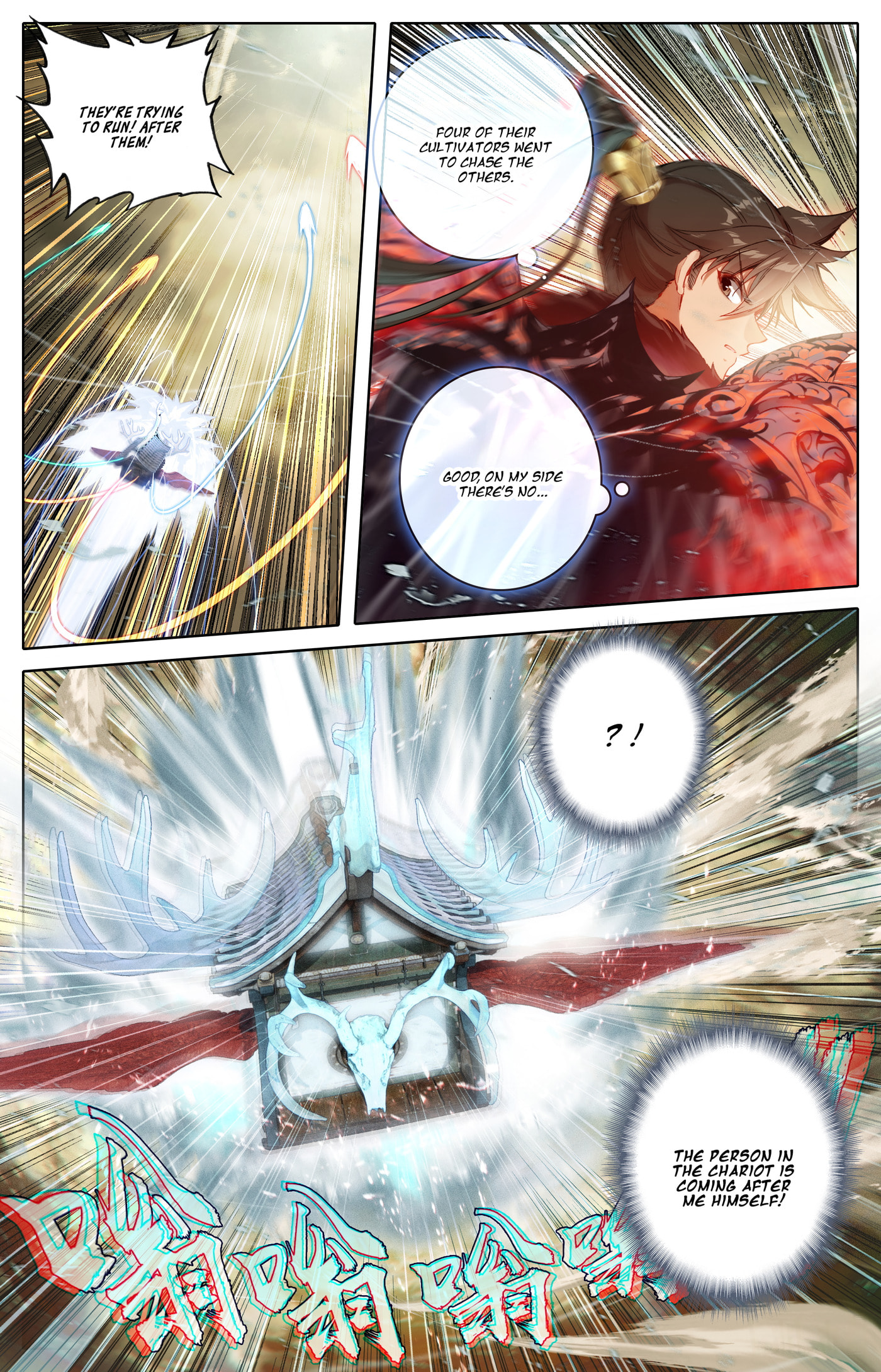 A Record of a Mortal's Journey to Immortality Chapter 320 page 13 - 
