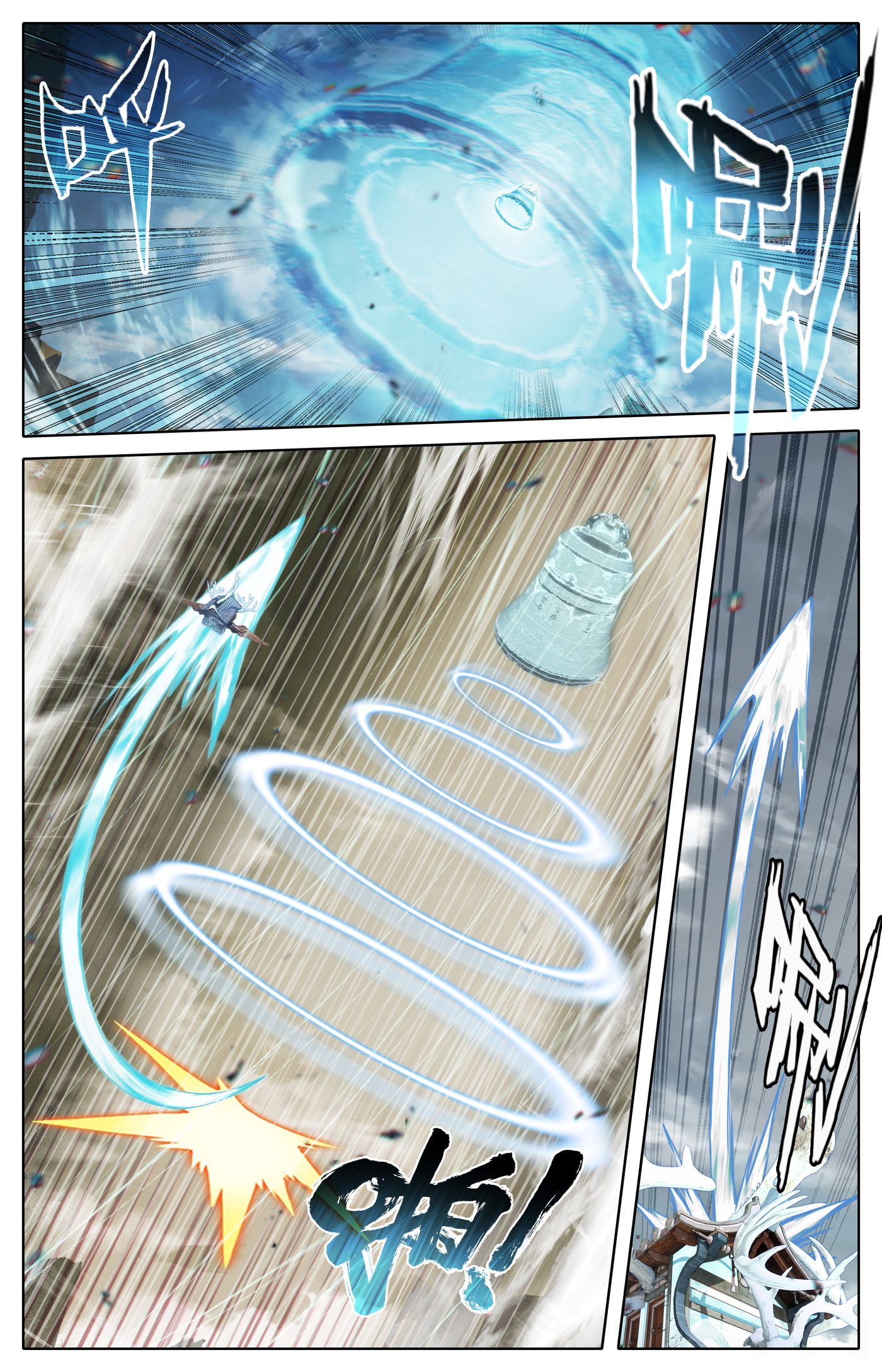 A Record of a Mortal's Journey to Immortality Chapter 320 page 16 - 