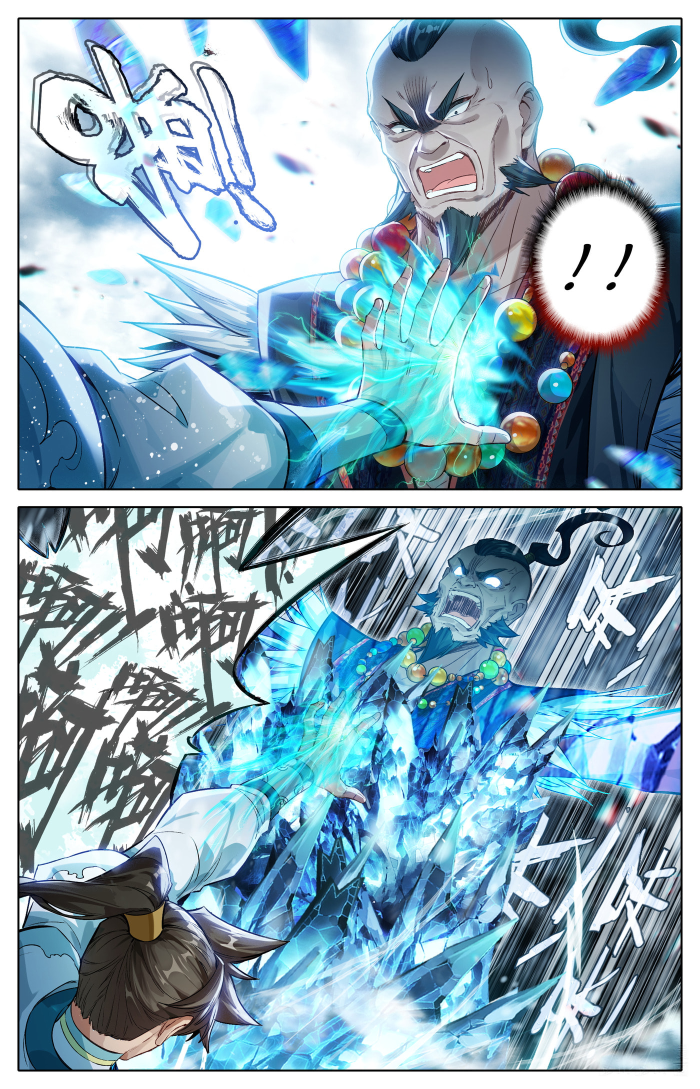 A Record of a Mortal's Journey to Immortality Chapter 321 page 17 - 