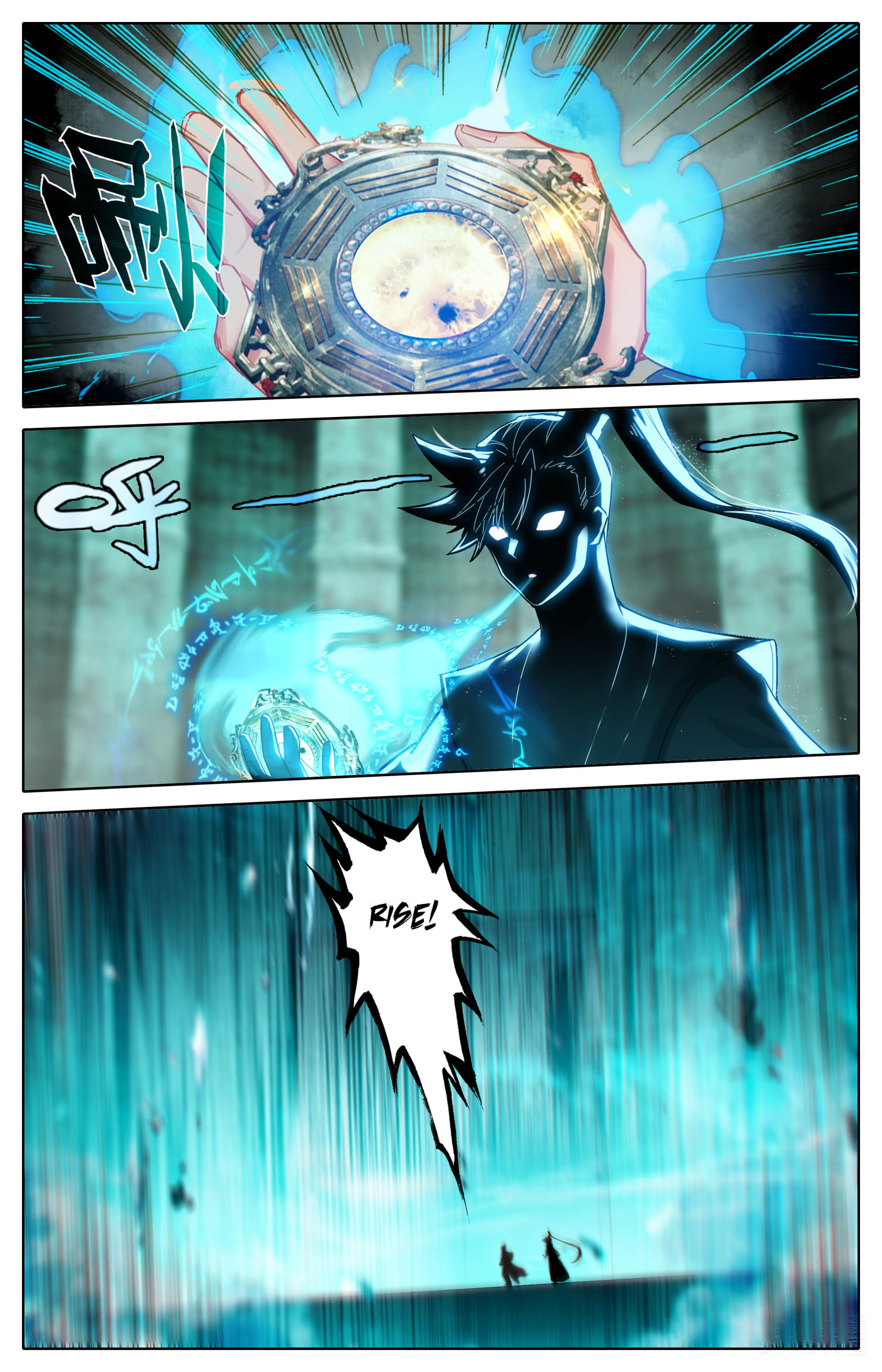 A Record of a Mortal's Journey to Immortality Chapter 325 page 11 - 