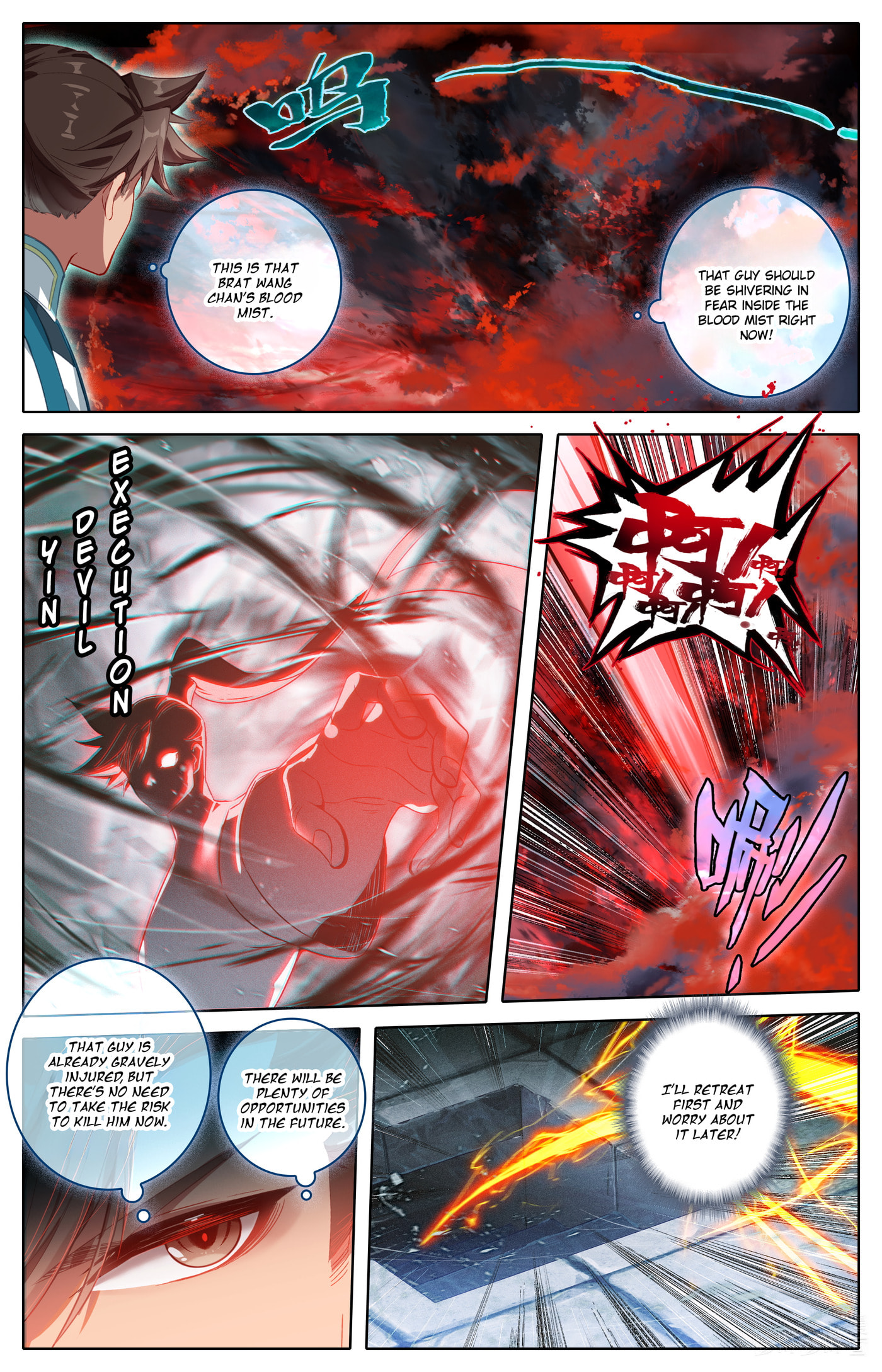 A Record of a Mortal's Journey to Immortality Chapter 325 page 7 - 