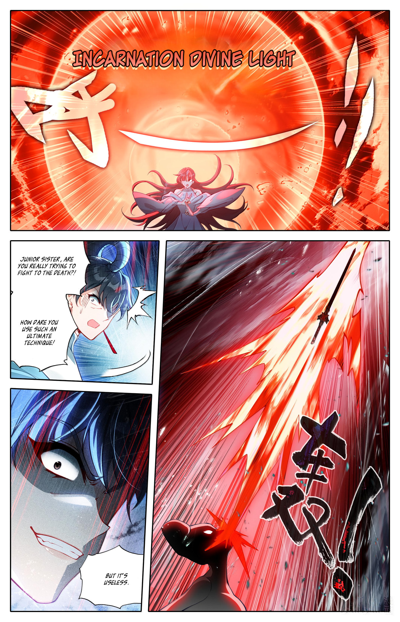 A Record of a Mortal's Journey to Immortality Chapter 330 page 7 - 