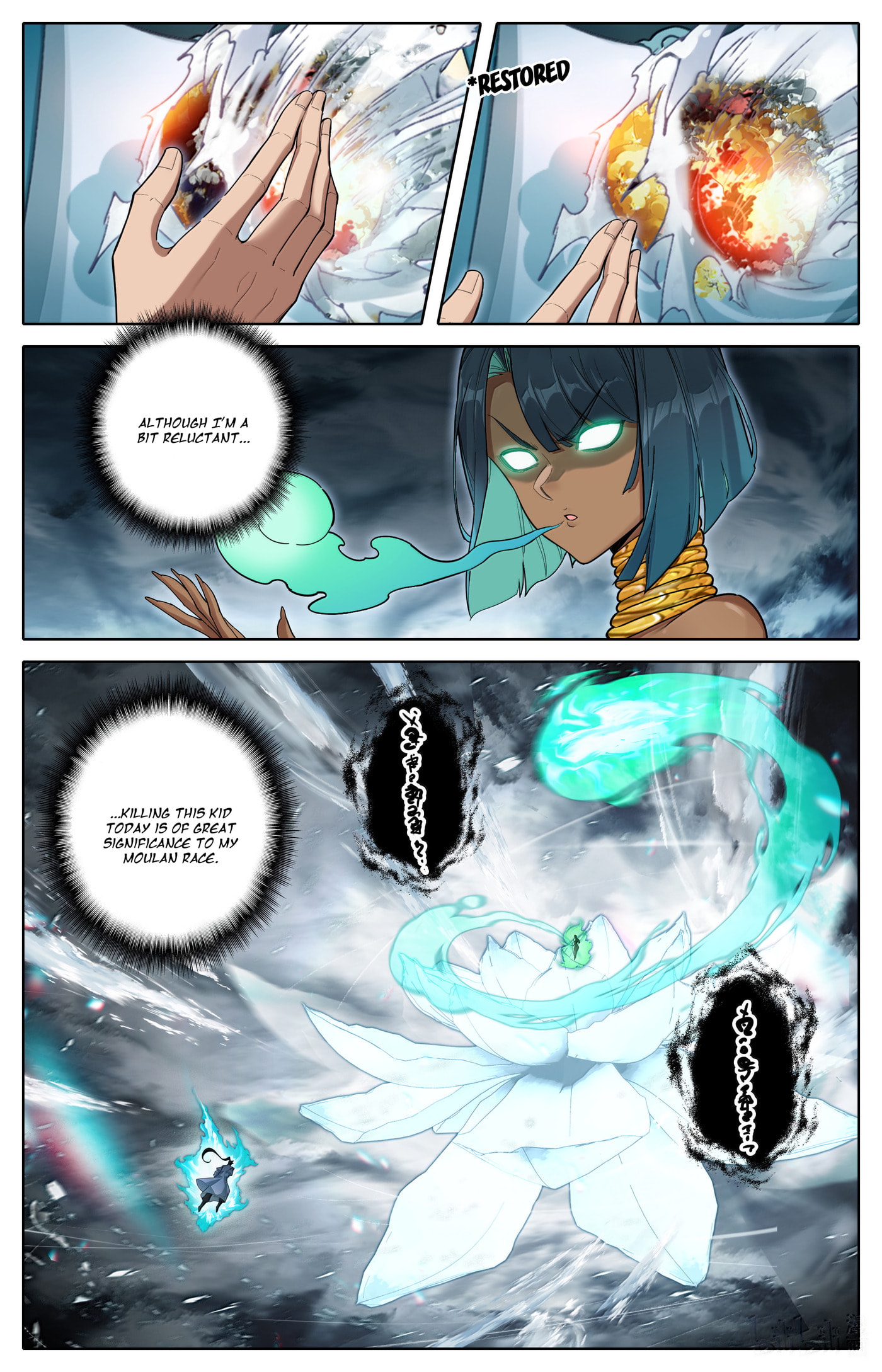 A Record of a Mortal's Journey to Immortality Chapter 340 page 12 - 