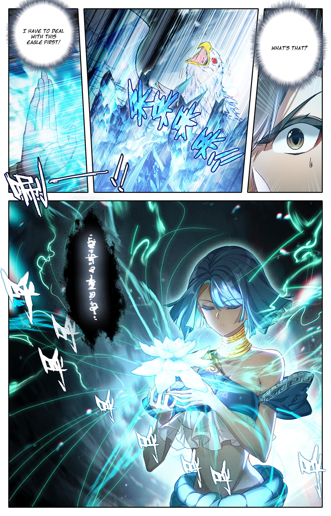 A Record of a Mortal's Journey to Immortality Chapter 340 page 3 - 