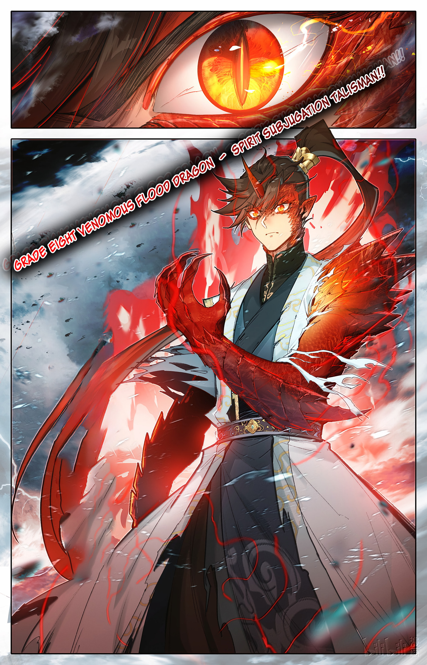 A Record of a Mortal's Journey to Immortality Chapter 350 page 6 - 