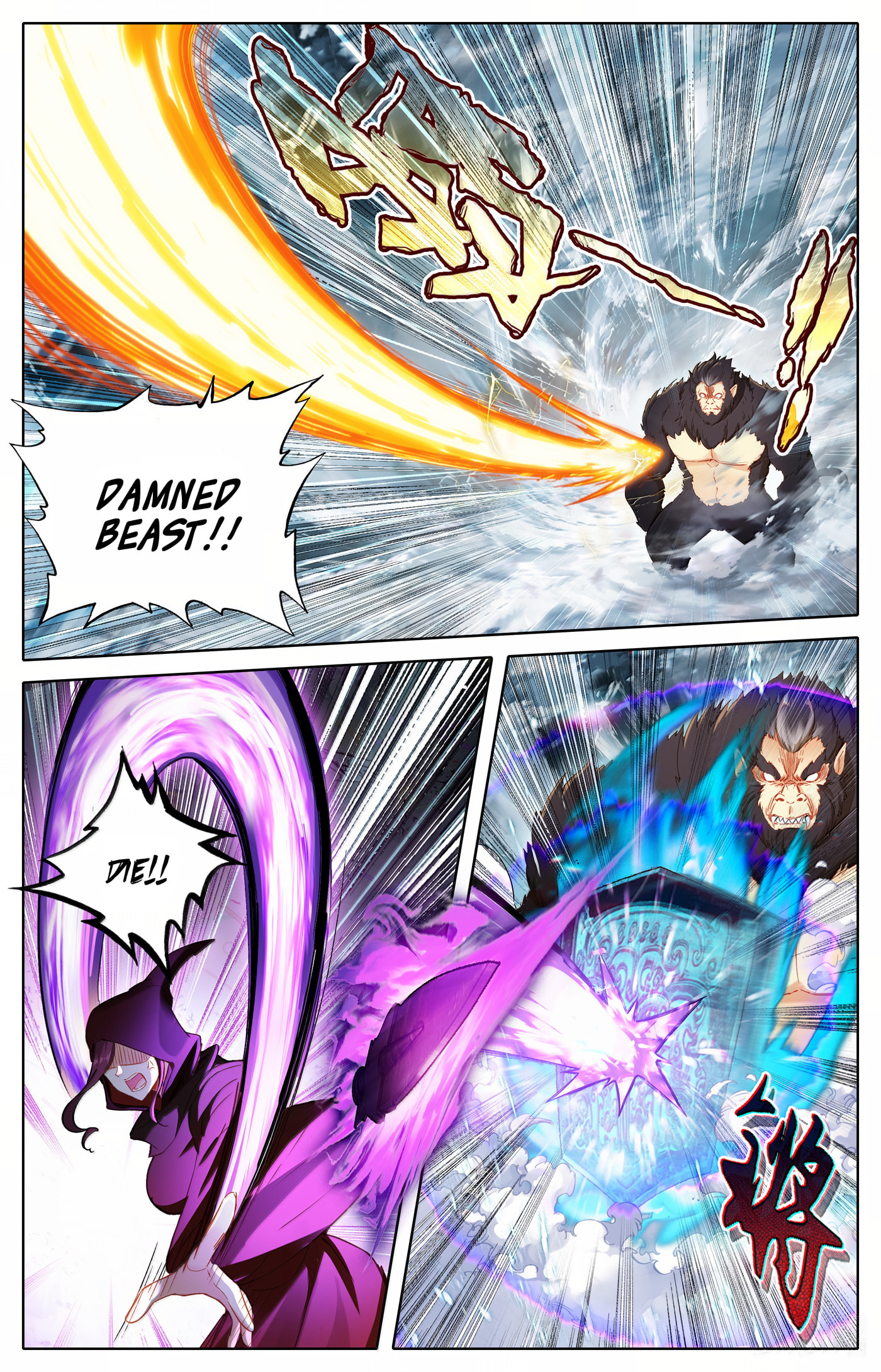 A Record of a Mortal's Journey to Immortality Chapter 351 page 9 - 