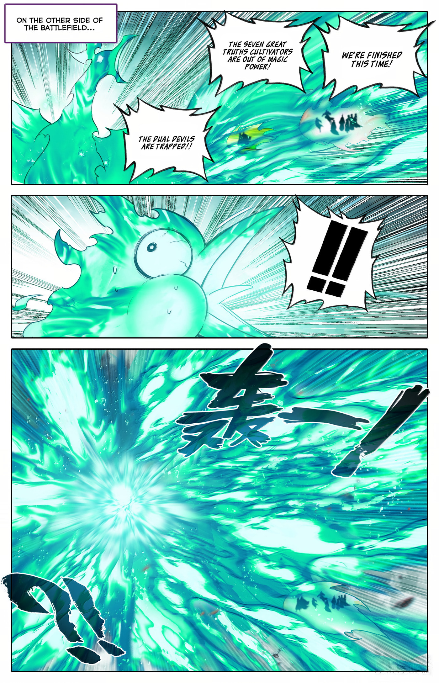 A Record of a Mortal's Journey to Immortality Chapter 352 page 14 - 