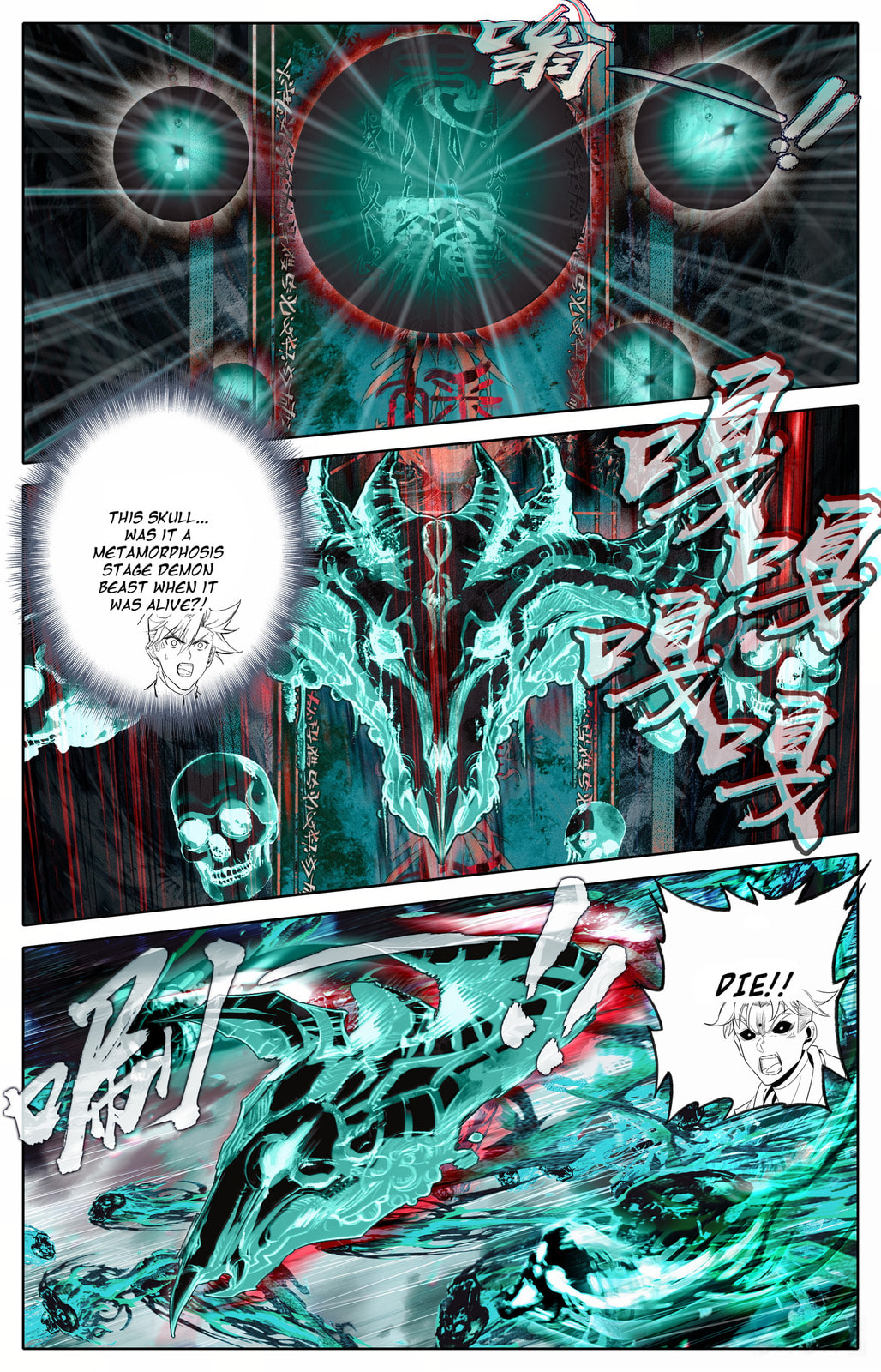 A Record of a Mortal's Journey to Immortality Chapter 355 page 9 - 