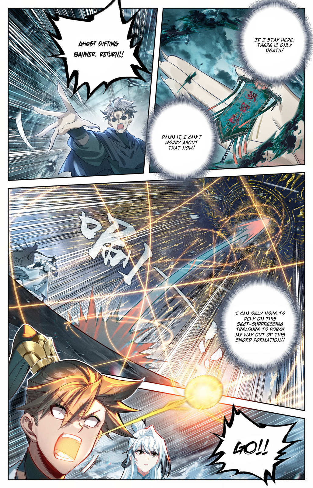 A Record of a Mortal's Journey to Immortality Chapter 356 page 3 - 