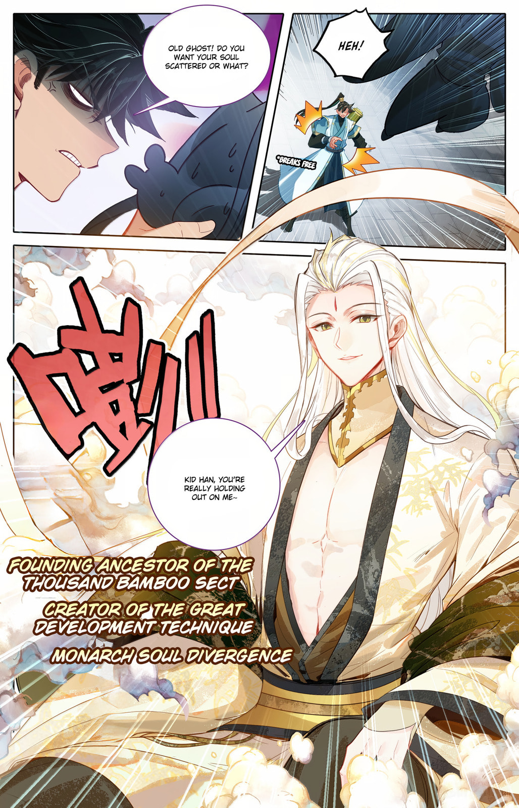 A Record of a Mortal's Journey to Immortality Chapter 358 page 3 - 