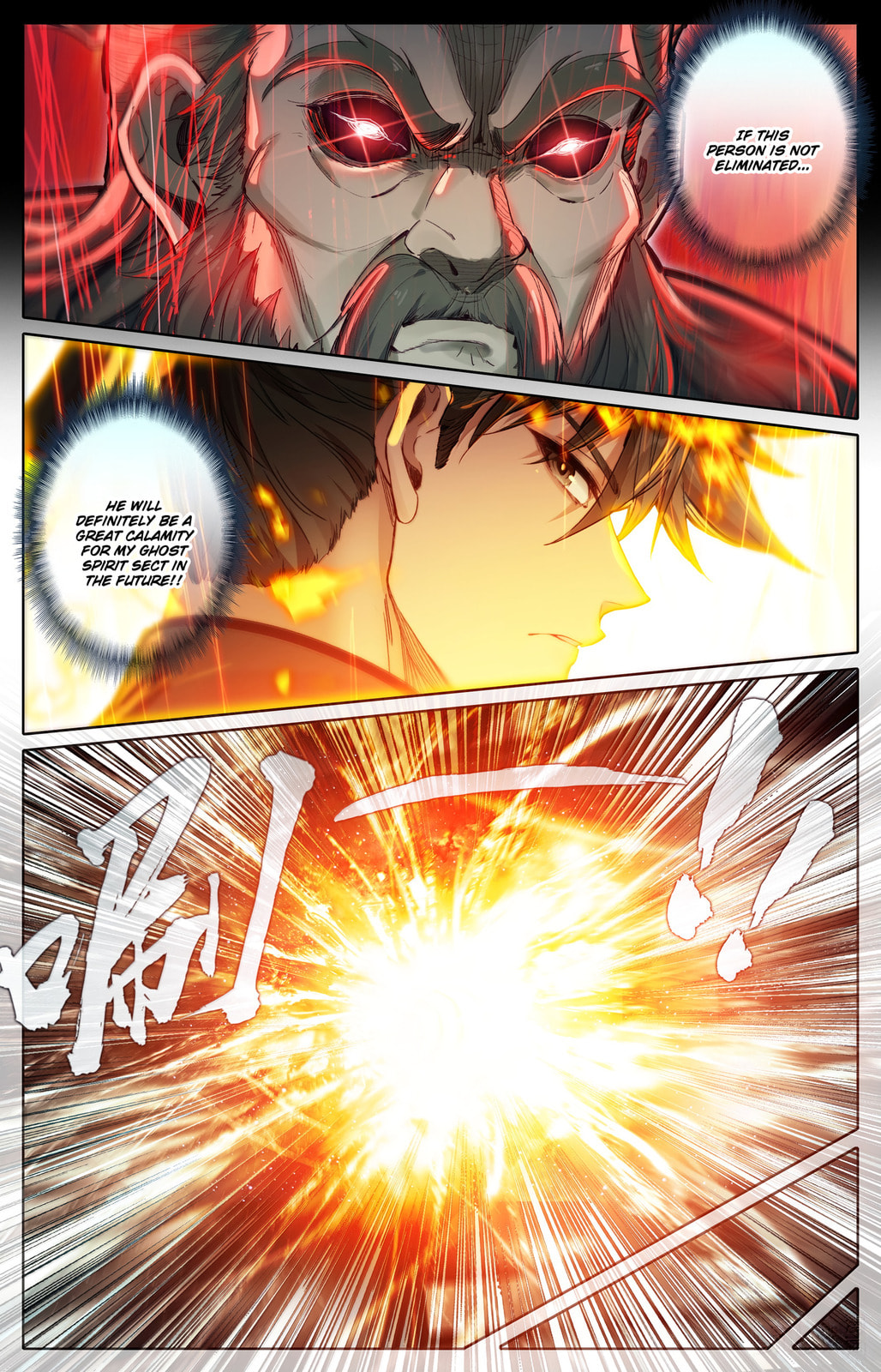 A Record of a Mortal's Journey to Immortality Chapter 360 page 17 - 
