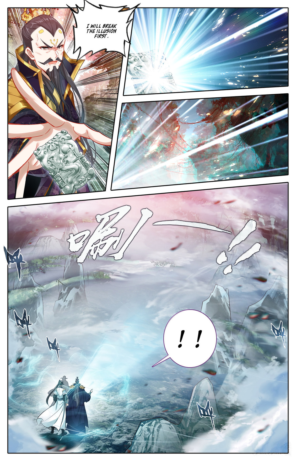 A Record of a Mortal's Journey to Immortality Chapter 361 page 13 - 