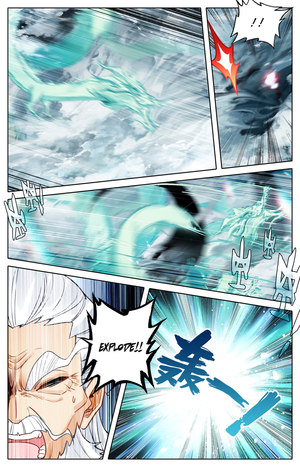 A Record of a Mortal's Journey to Immortality Chapter 361 page 17 - 