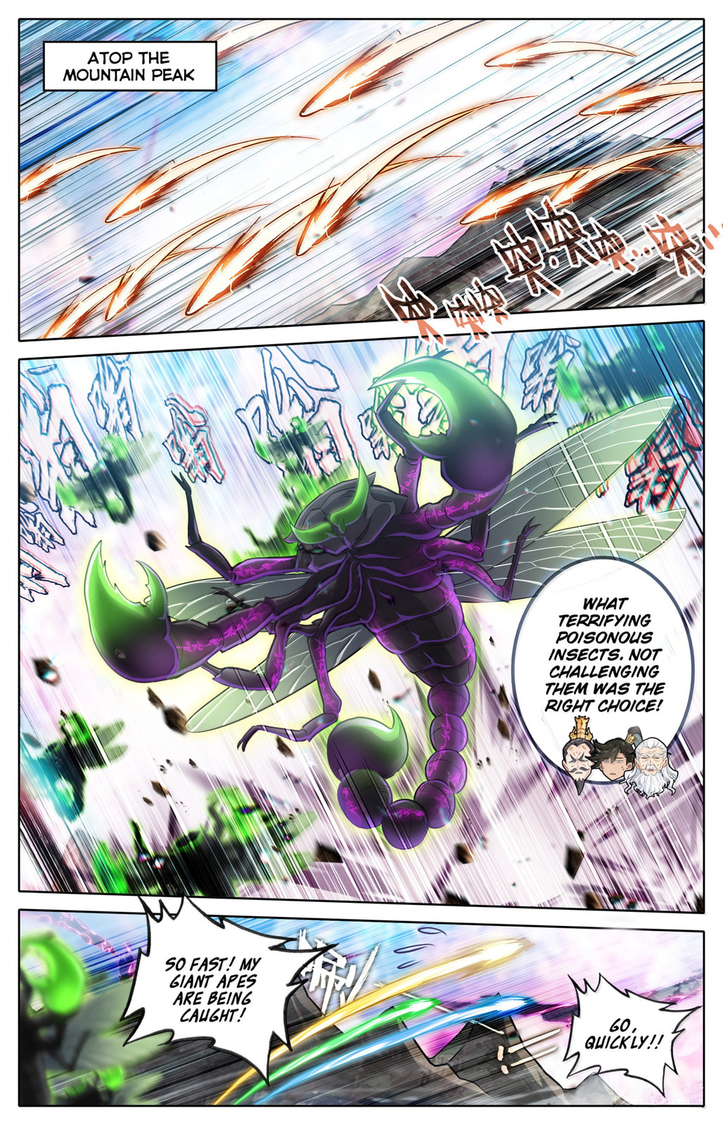 A Record of a Mortal's Journey to Immortality Chapter 363 page 14 - 
