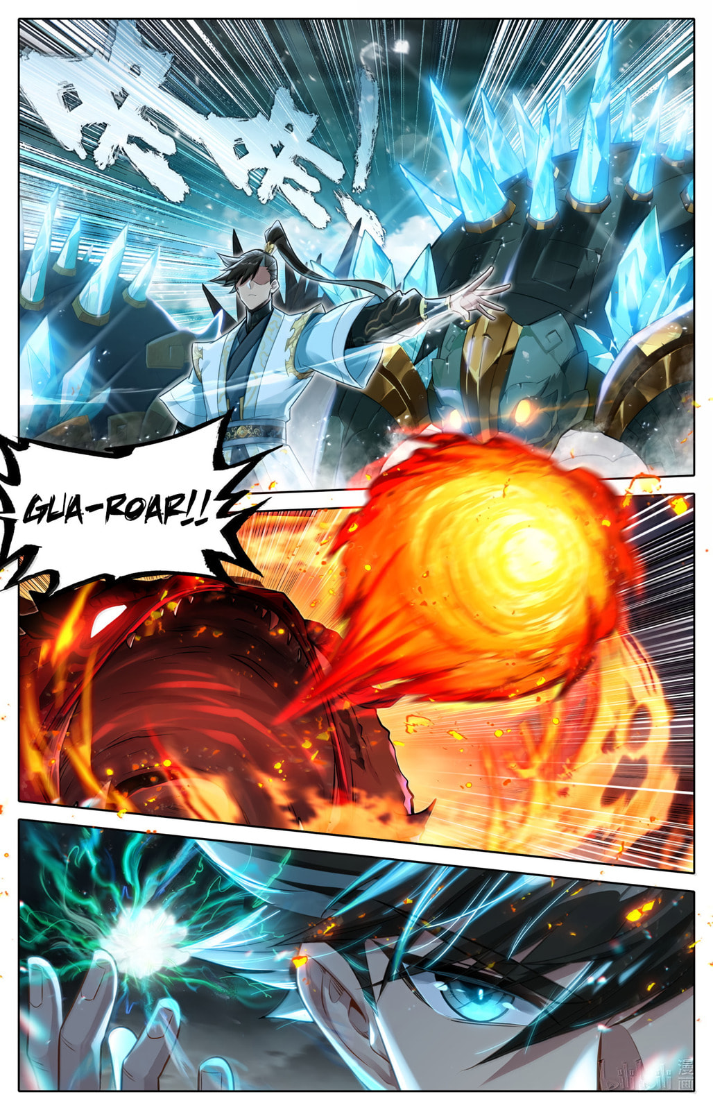 A Record of a Mortal's Journey to Immortality Chapter 364 page 7 - 