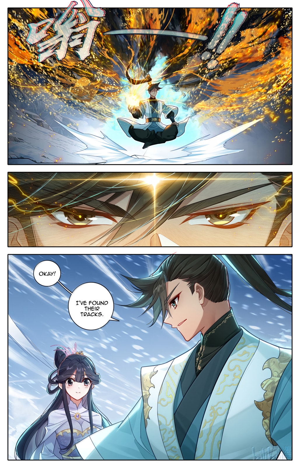 A Record of a Mortal's Journey to Immortality Chapter 367 page 17 - 
