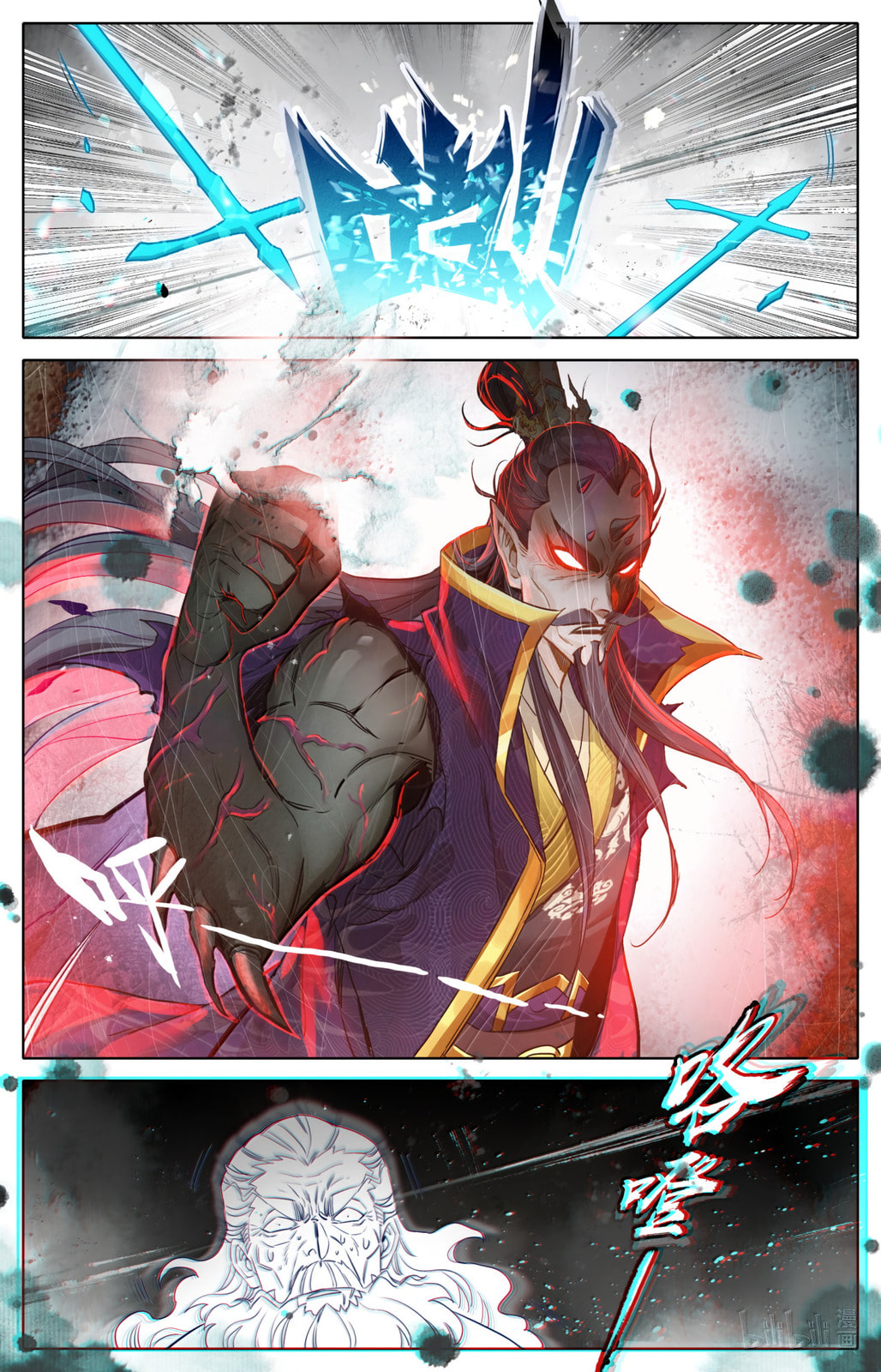 A Record of a Mortal's Journey to Immortality Chapter 368 page 12 - 