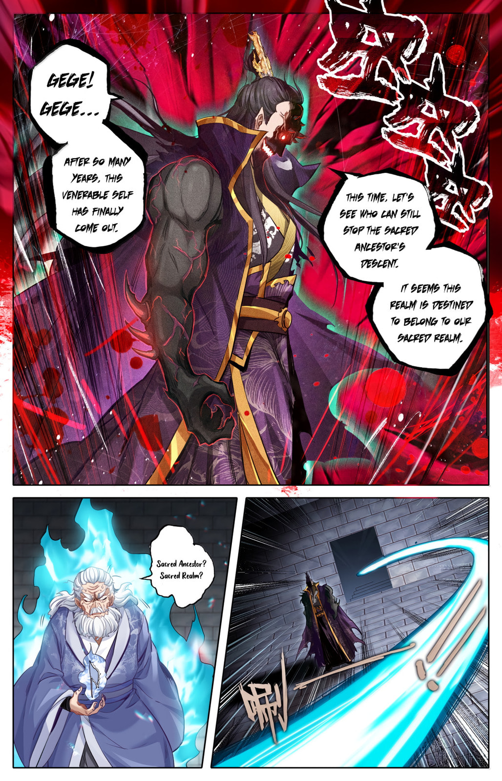 A Record of a Mortal's Journey to Immortality Chapter 368 page 13 - 