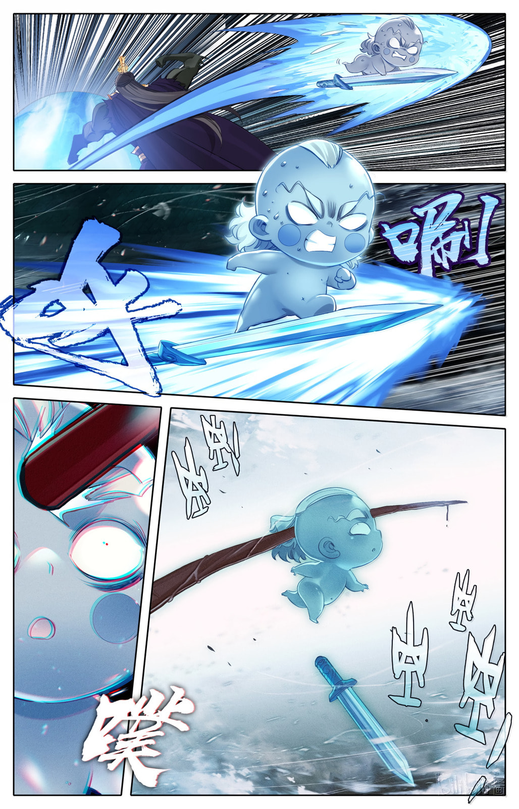 A Record of a Mortal's Journey to Immortality Chapter 368 page 16 - 