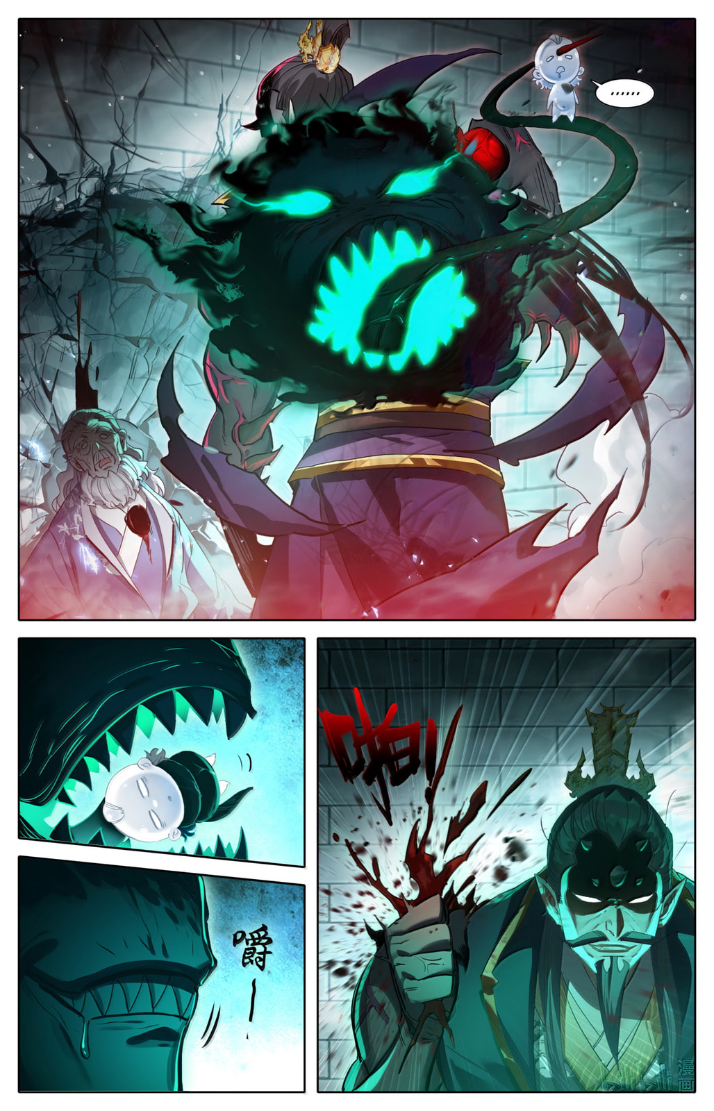 A Record of a Mortal's Journey to Immortality Chapter 368 page 17 - 