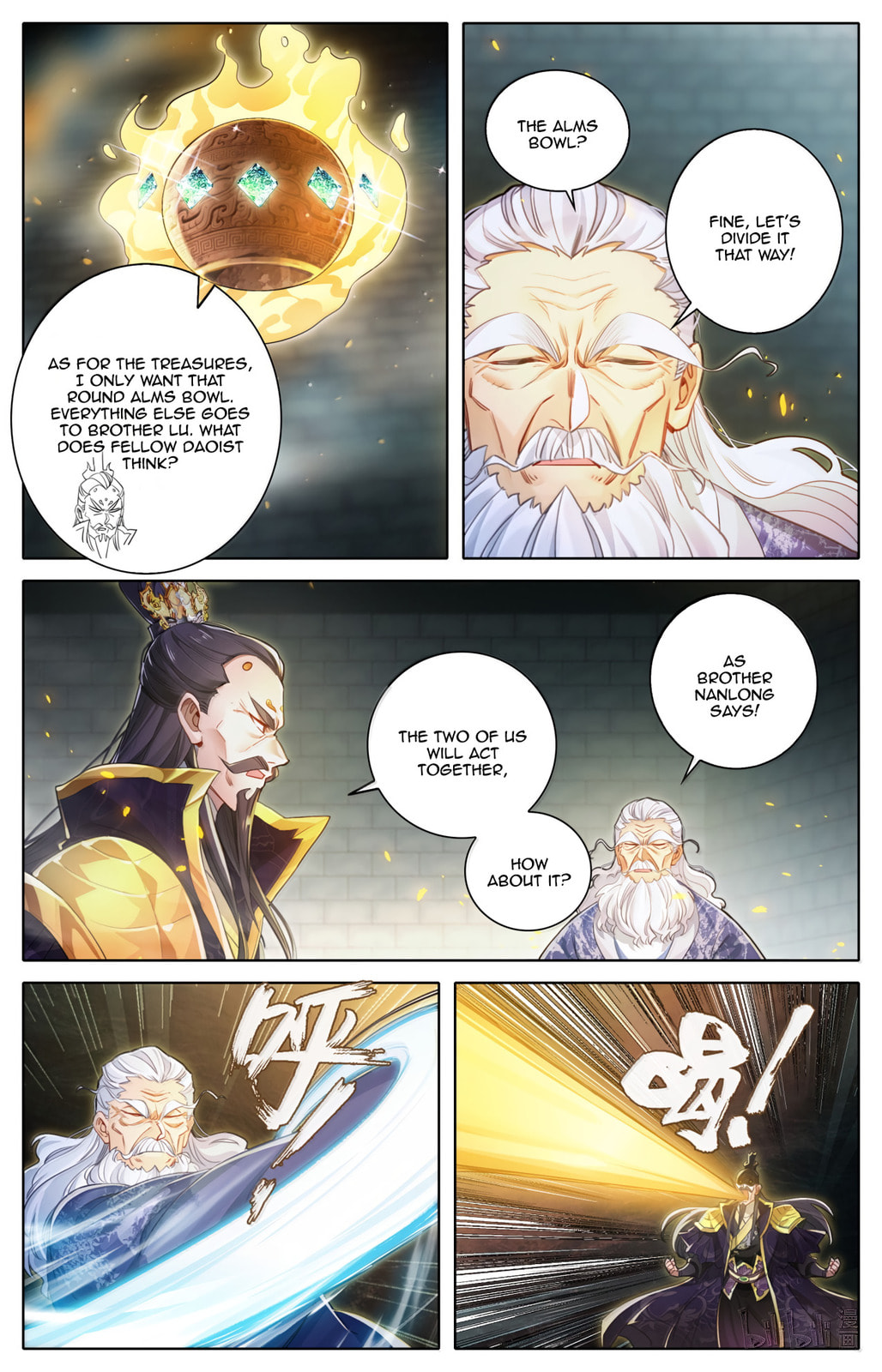 A Record of a Mortal's Journey to Immortality Chapter 368 page 7 - 