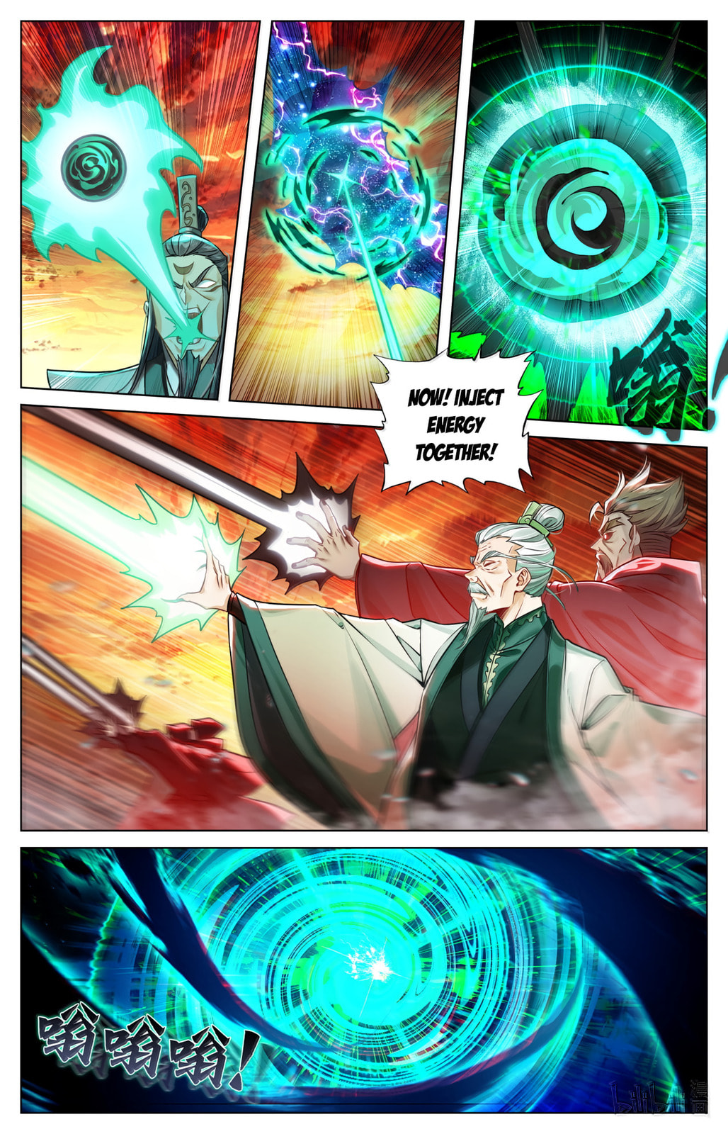 A Record of a Mortal's Journey to Immortality Chapter 369 page 15 - 