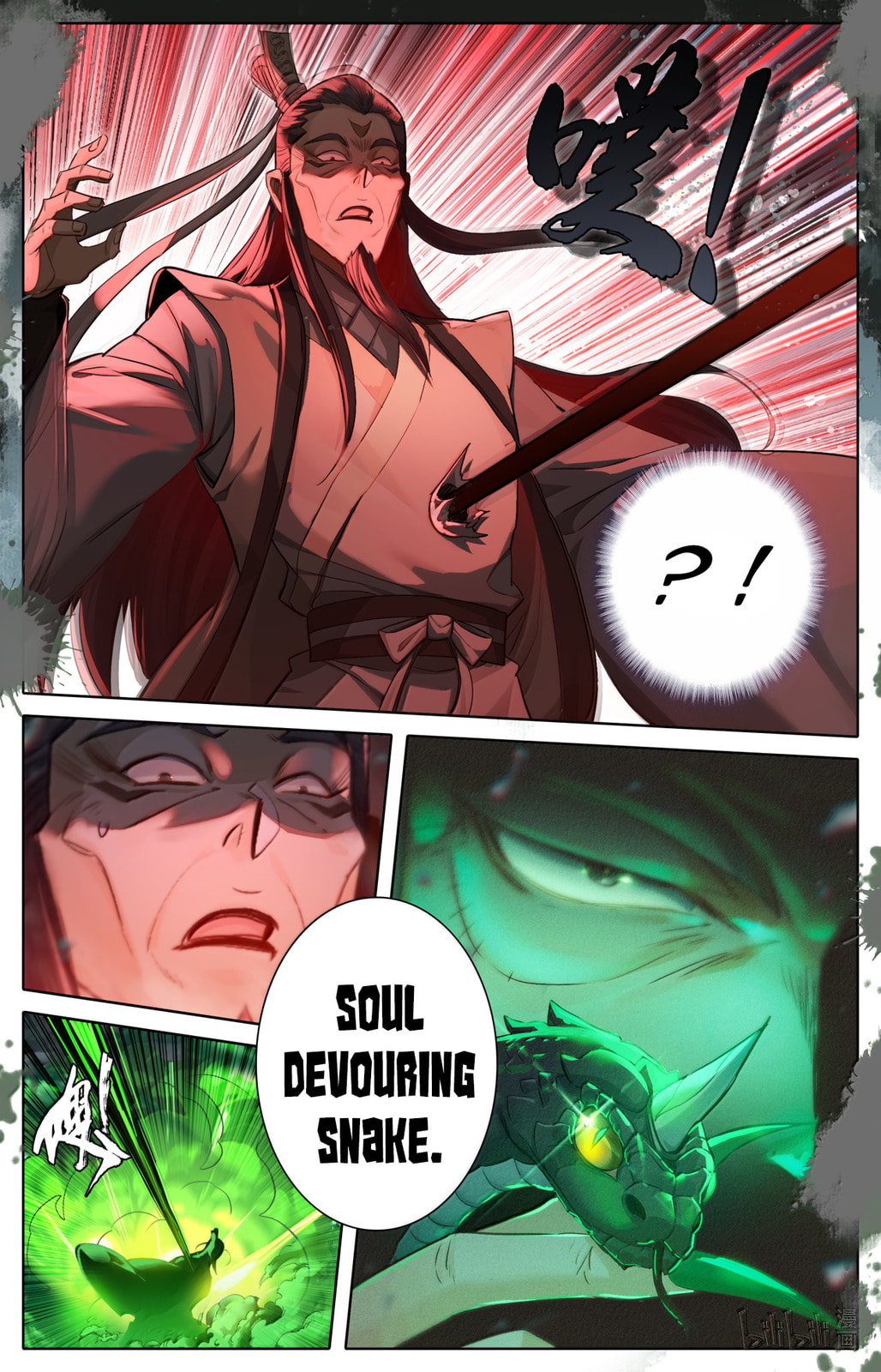 A Record of a Mortal's Journey to Immortality Chapter 370 page 12 - 