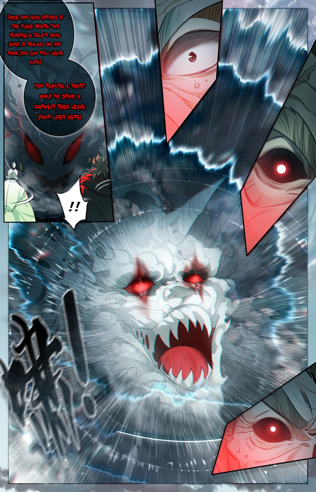 A Record of a Mortal's Journey to Immortality Chapter 370 page 15 - 
