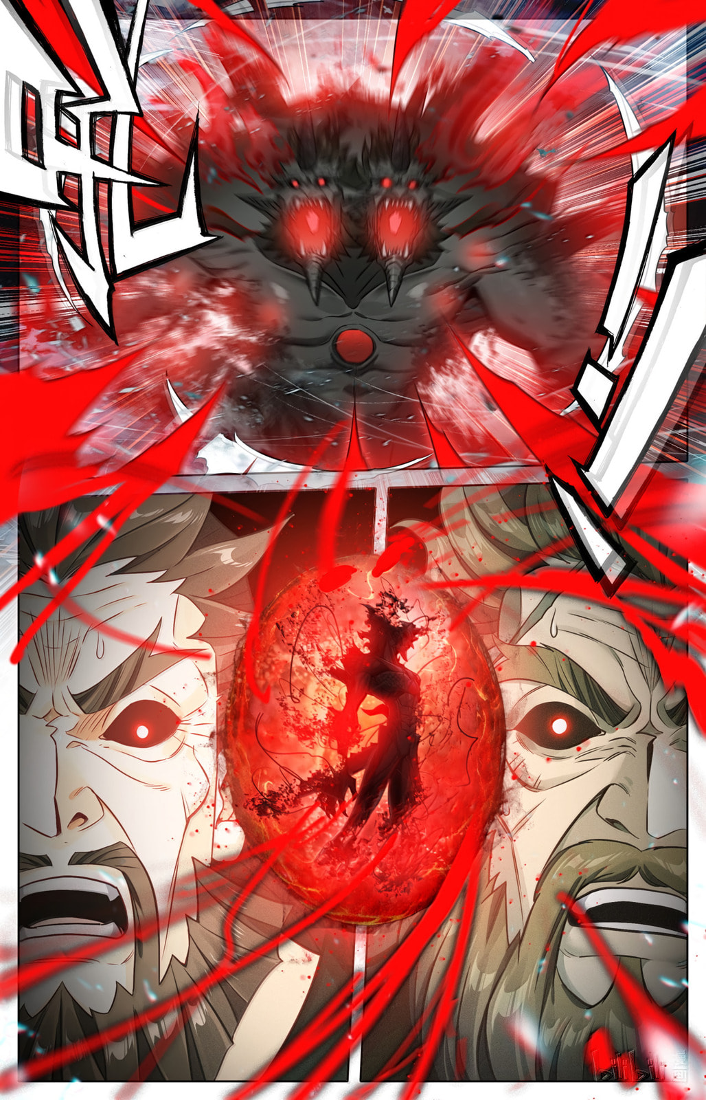A Record of a Mortal's Journey to Immortality Chapter 370 page 17 - 