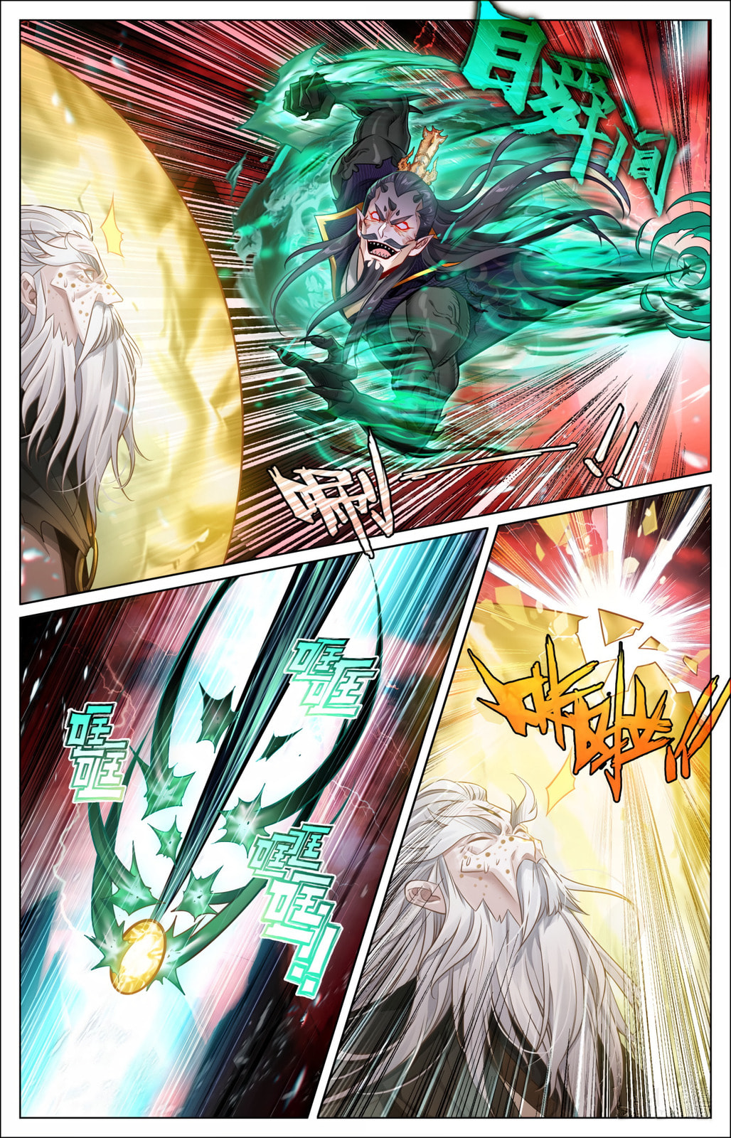 A Record of a Mortal's Journey to Immortality Chapter 371 page 12 - 