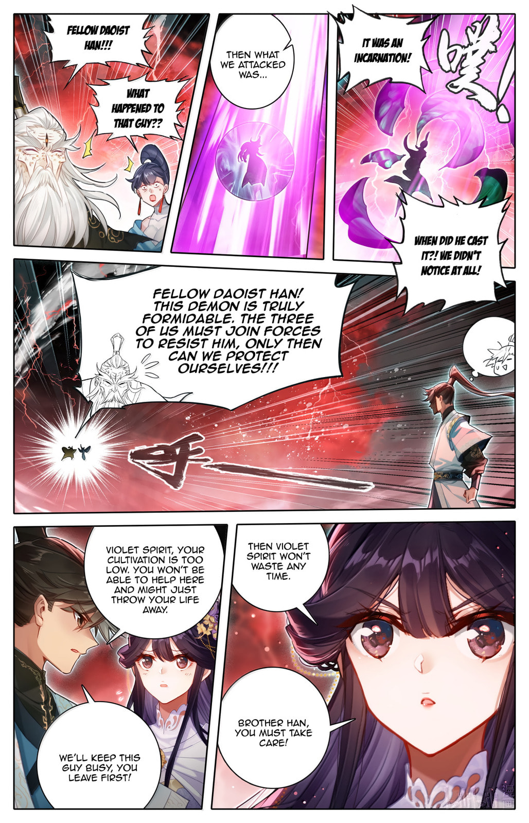A Record of a Mortal's Journey to Immortality Chapter 371 page 17 - 