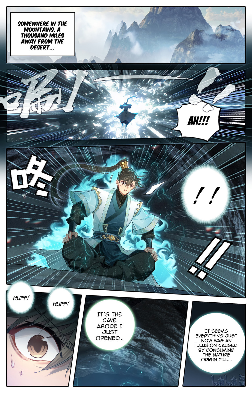 A Record of a Mortal's Journey to Immortality Chapter 371 page 3 - 