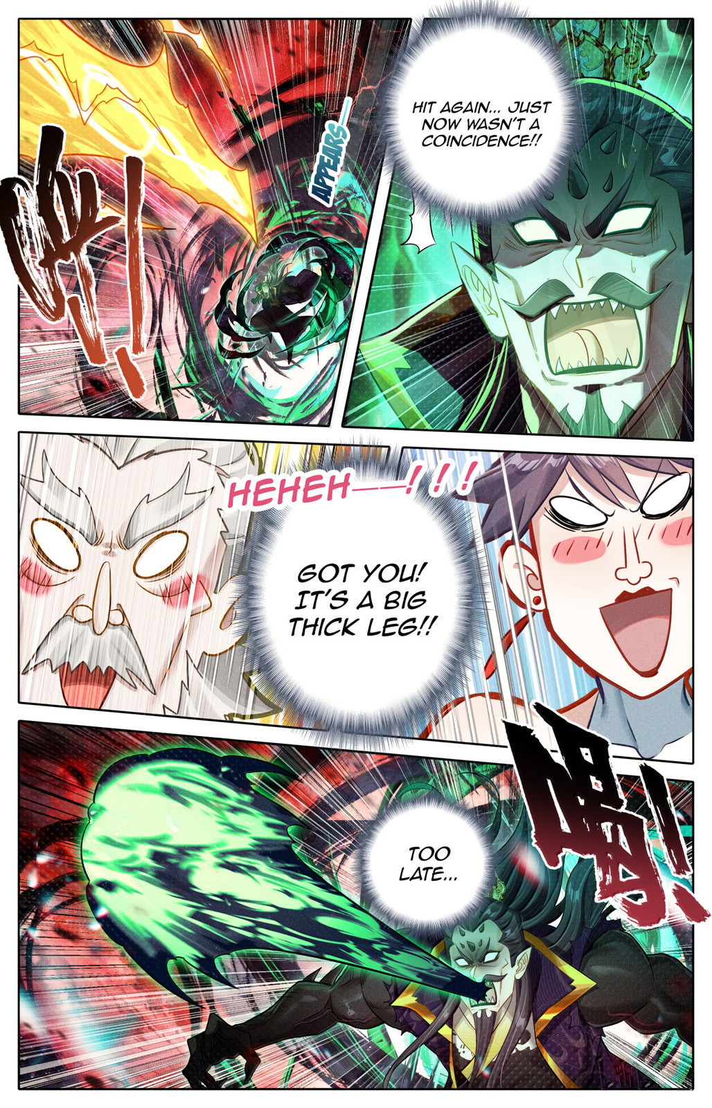 A Record of a Mortal's Journey to Immortality Chapter 372 page 6 - 