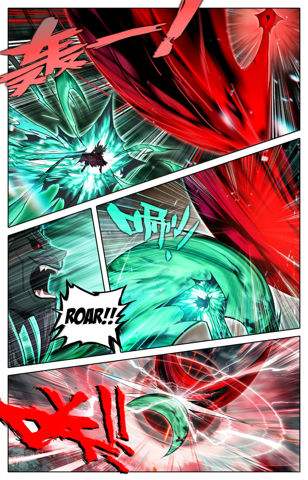 A Record of a Mortal's Journey to Immortality Chapter 375 page 18 - 