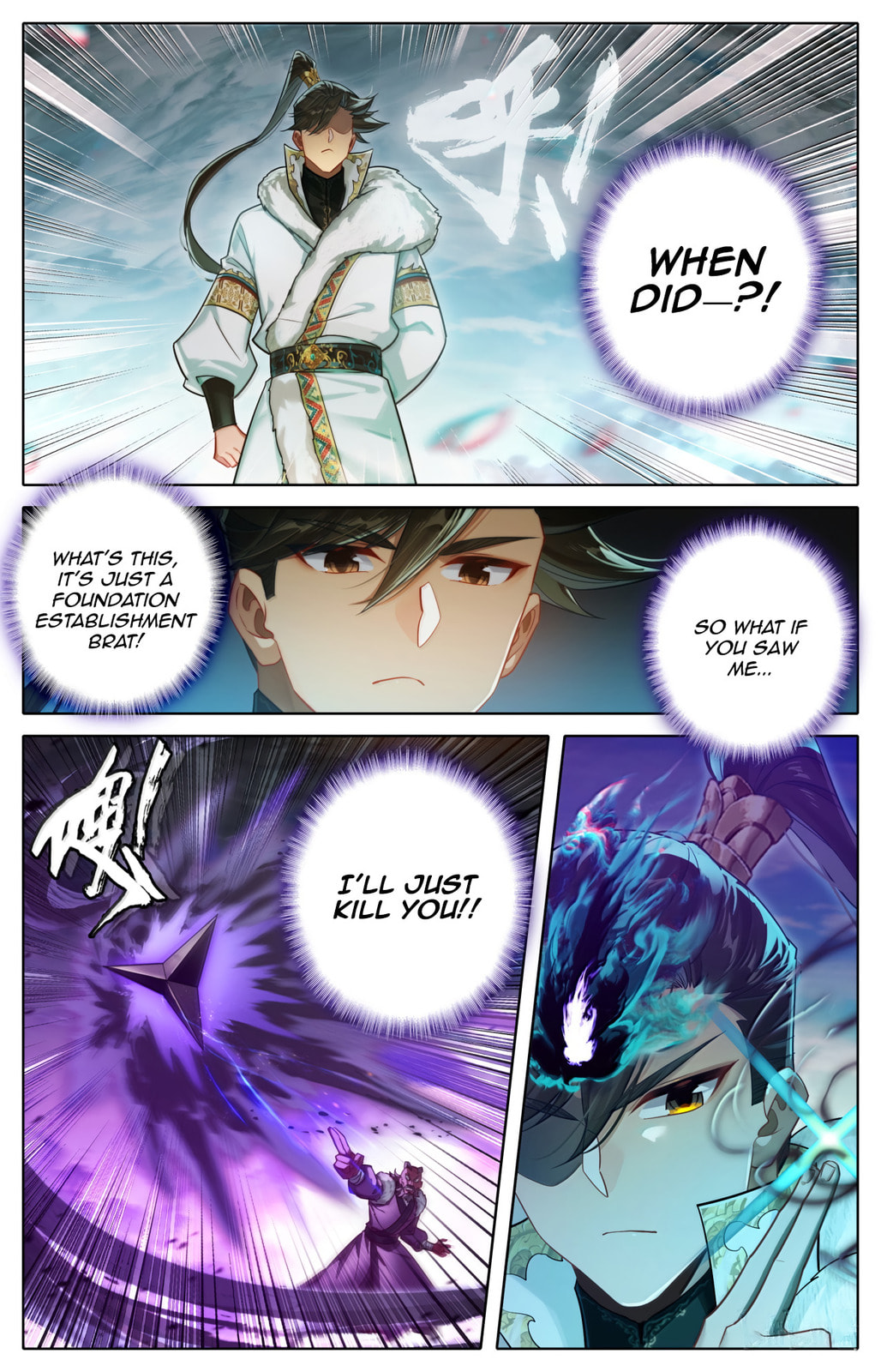A Record of a Mortal's Journey to Immortality Chapter 384 page 7 - 