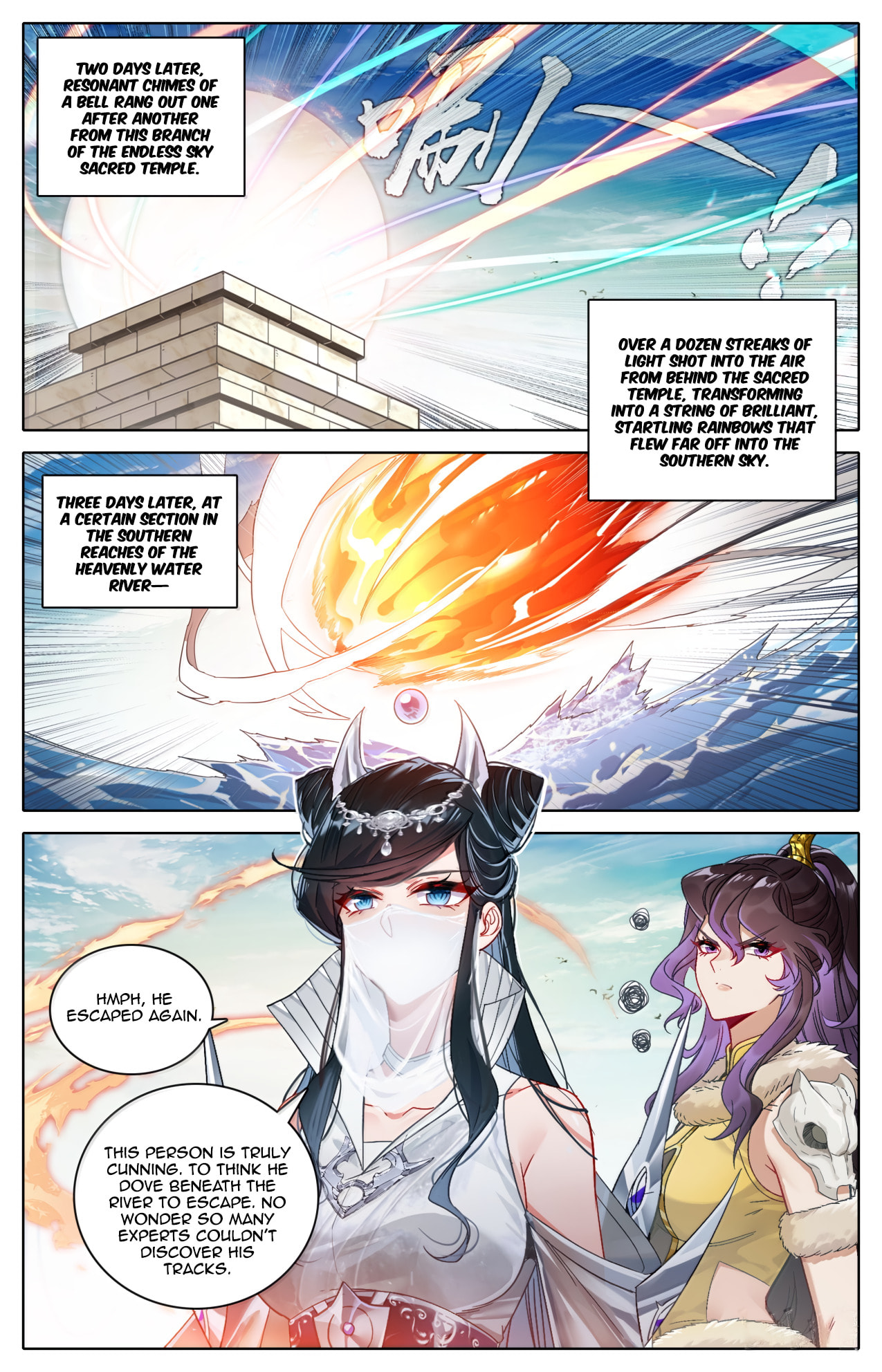 A Record of a Mortal's Journey to Immortality Chapter 386 page 12 - 