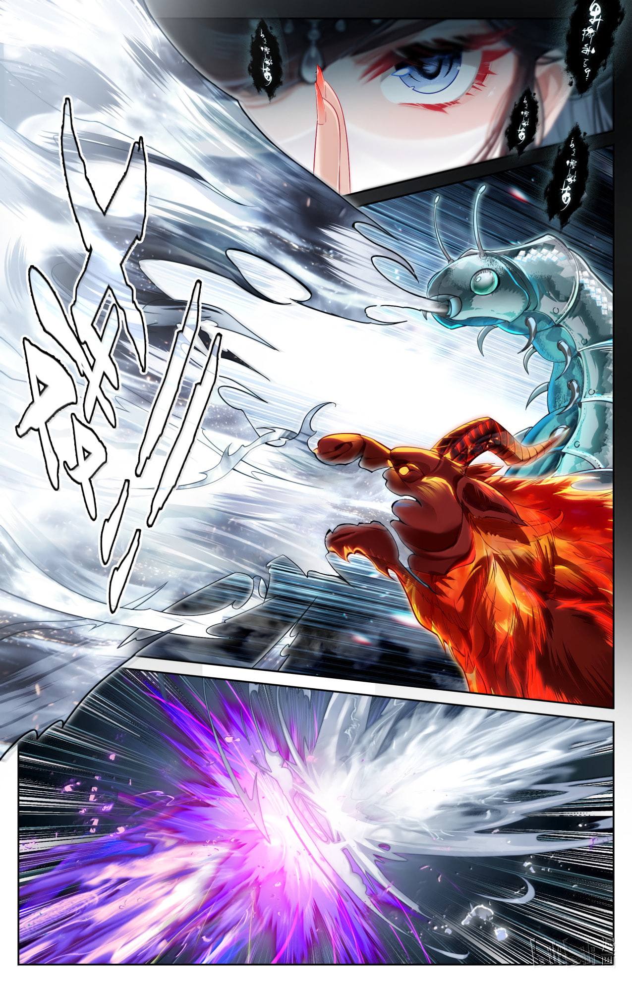 A Record of a Mortal's Journey to Immortality Chapter 387 page 11 - 
