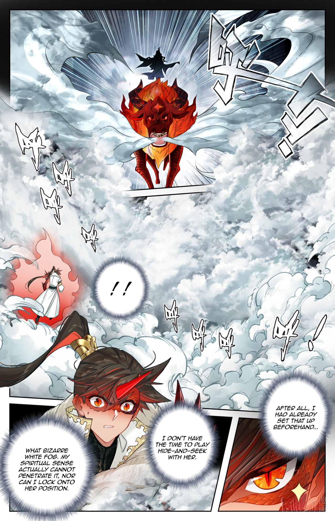 A Record of a Mortal's Journey to Immortality Chapter 387 page 13 - 
