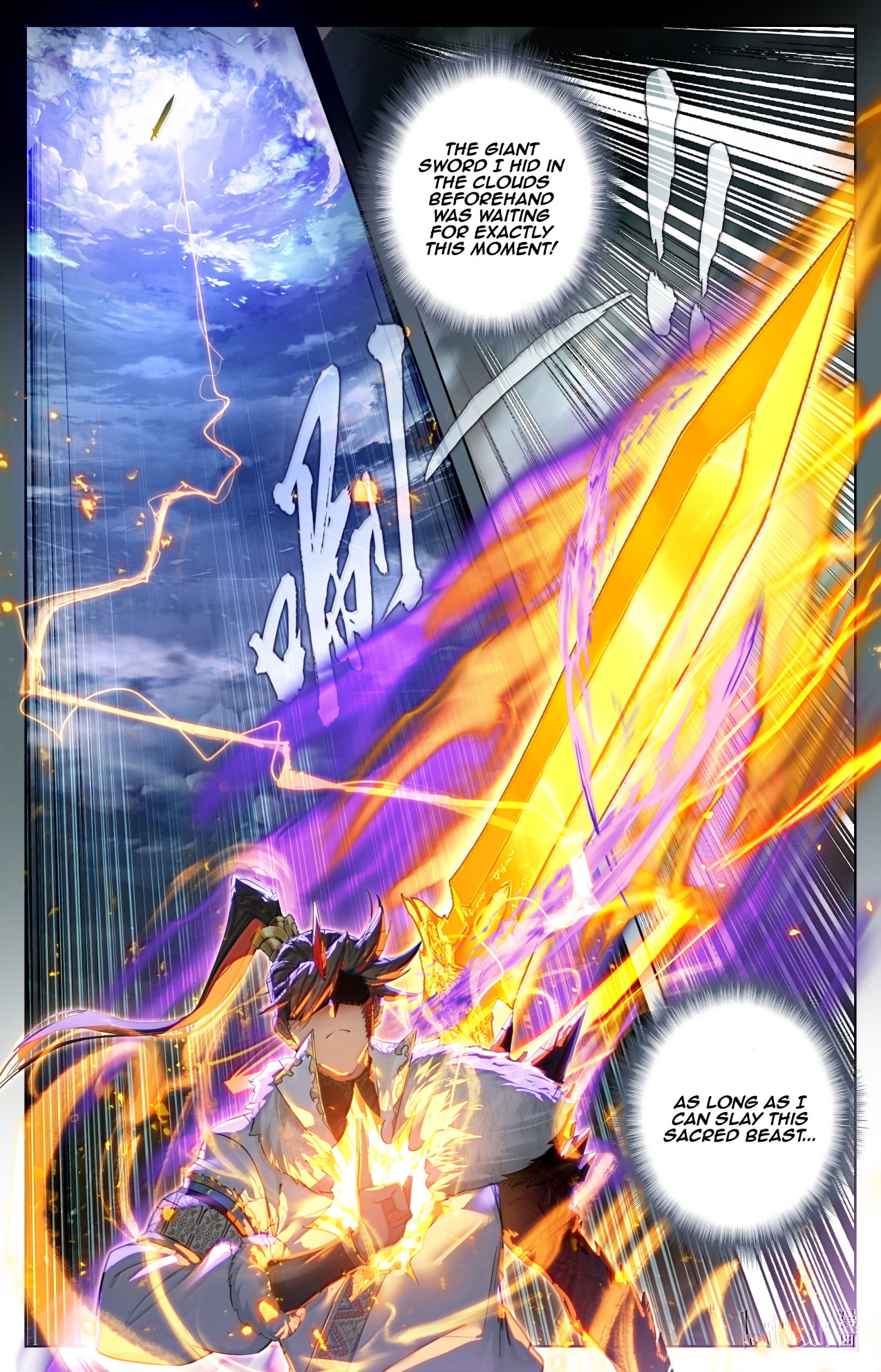 A Record of a Mortal's Journey to Immortality Chapter 387 page 15 - 
